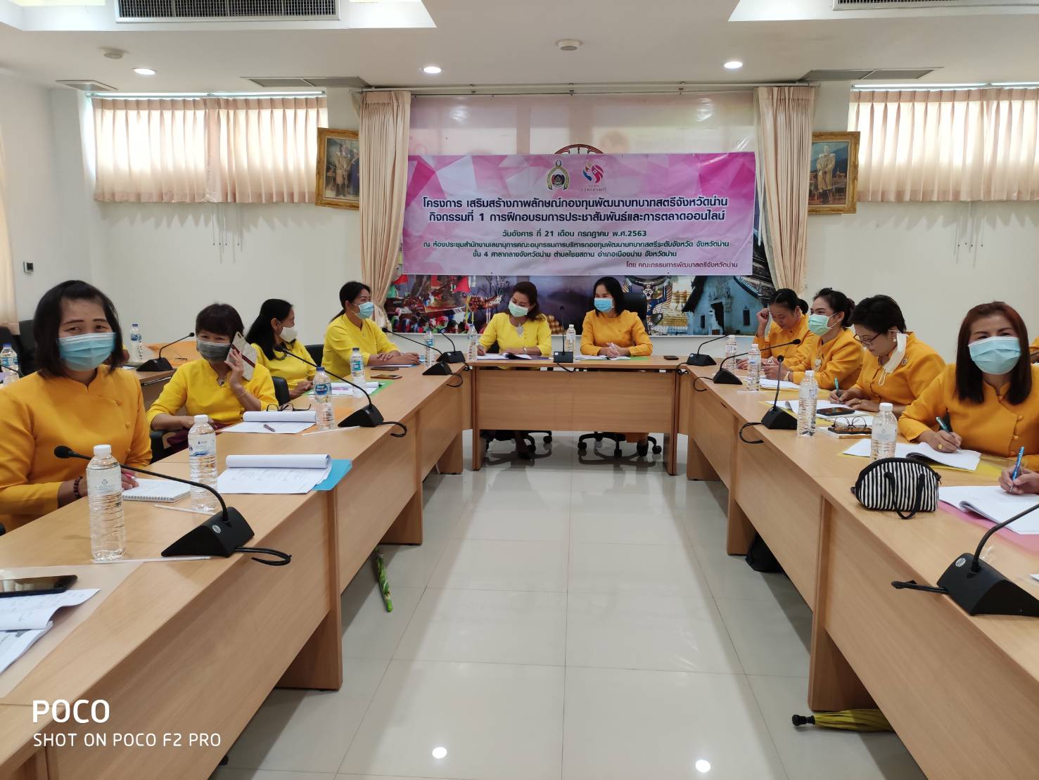 @น่าน : “สตรีน่านภาพลักษณ์ดี เทคโนโลยีทันสมัย ก้าวไกลในยุค 4.0”