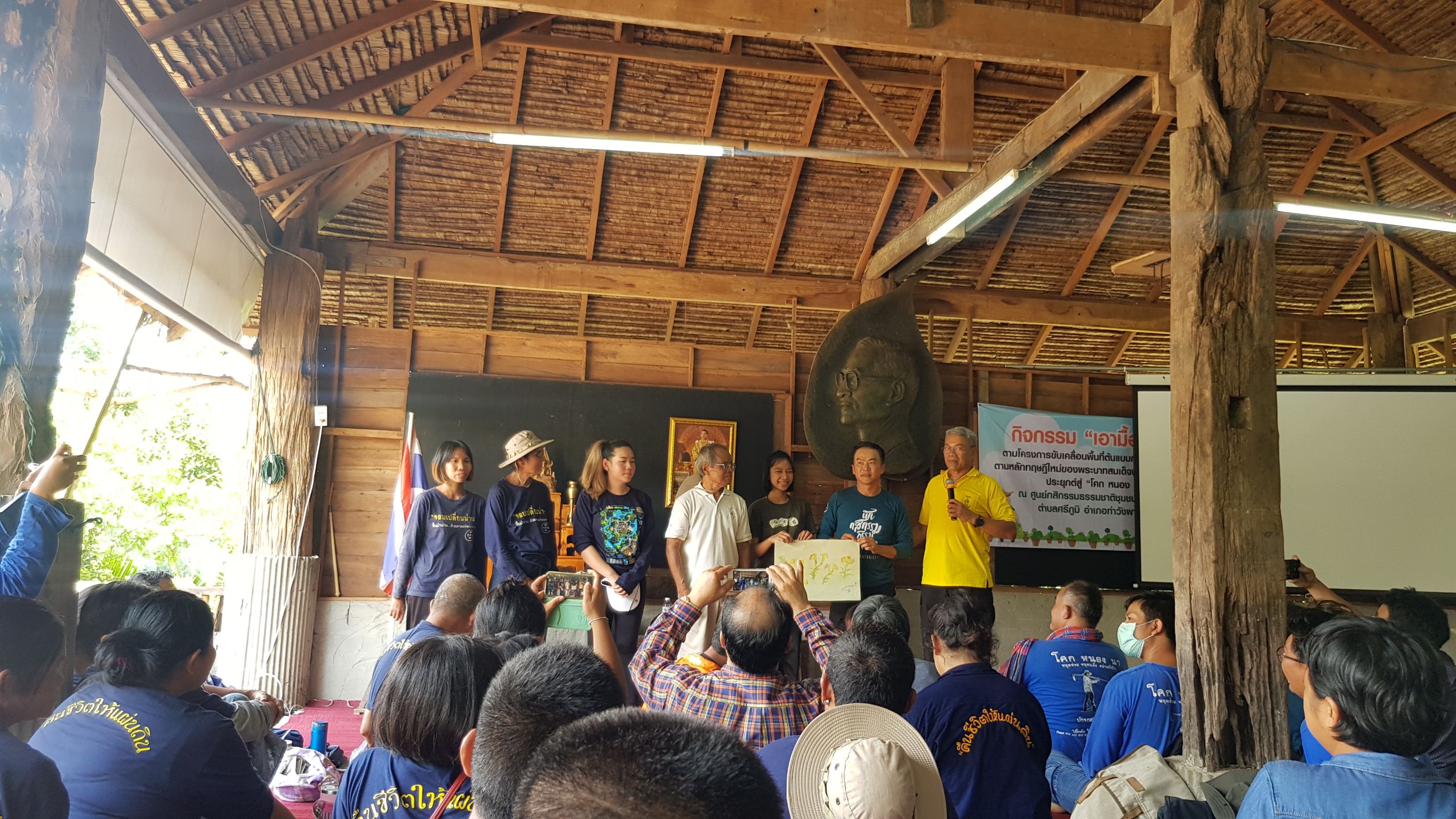 @น่าน : กิจกรรมพื้นที่ต้นแบบการพัฒนาคุณภาพชีวิตตามหลักทฤษฎีใหม่ประยุกต์สู่ “โคก หนอง นา โมเดล”