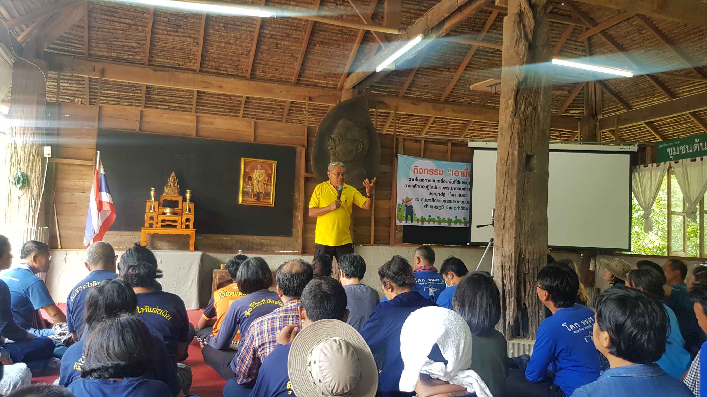 @น่าน : กิจกรรมพื้นที่ต้นแบบการพัฒนาคุณภาพชีวิตตามหลักทฤษฎีใหม่ประยุกต์สู่ “โคก หนอง นา โมเดล”