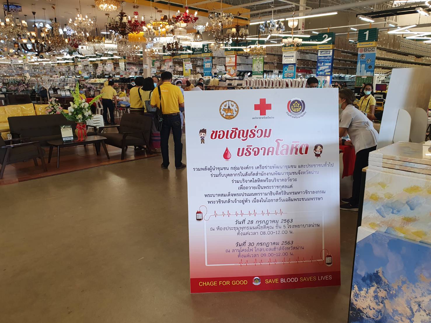 @น่าน : พช.น่านนำเจ้าหน้าที่ ผู้นำ องค์กร เครือข่ายพัฒนาชุมชนร่วมบริจาคโลหิต