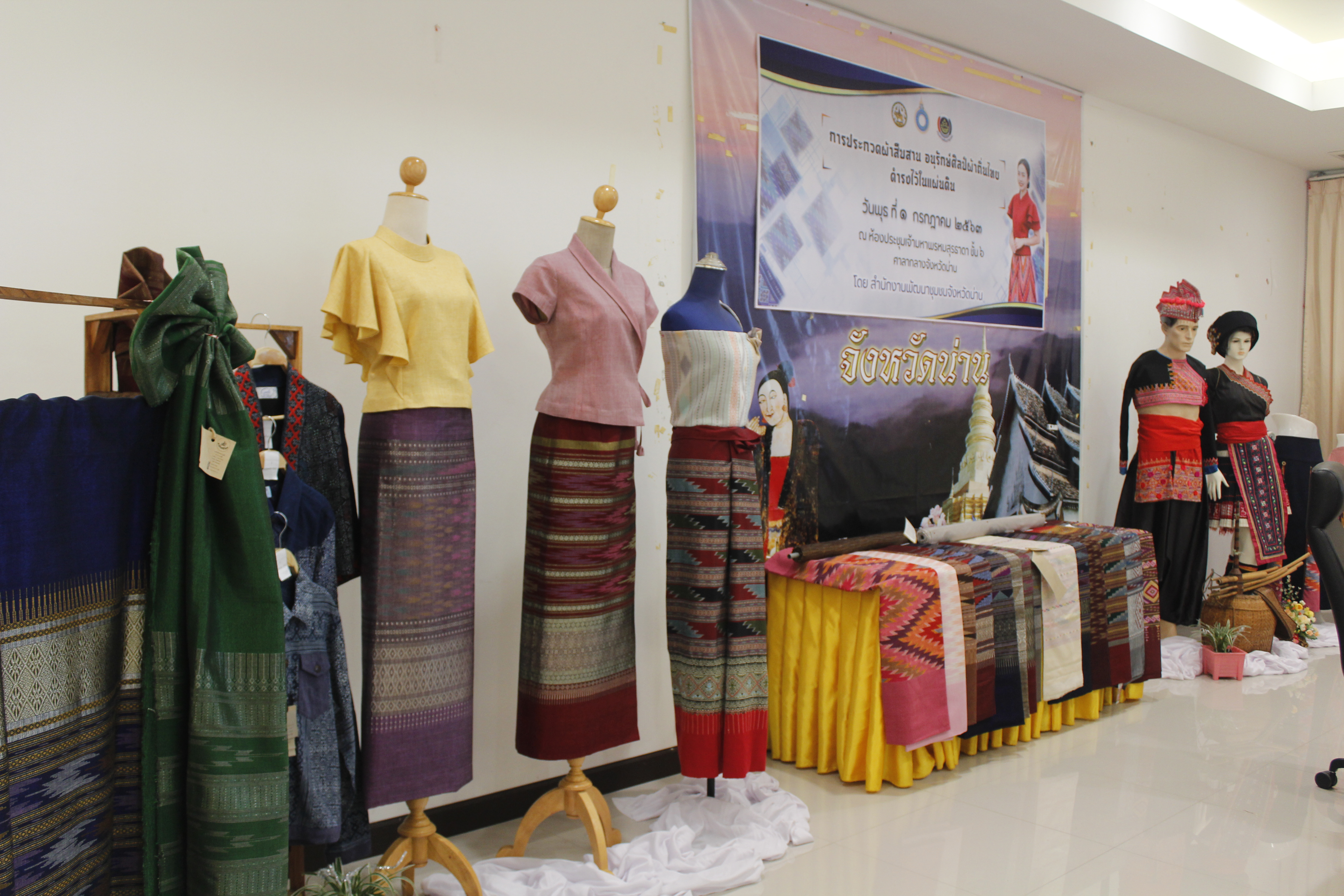 “พช.น่าน ประกวดผ้า “สืบสาน อนุรักษ์ศิลป์ผ้าถิ่นไทย ดำรงไว้ในแผ่นดิน”