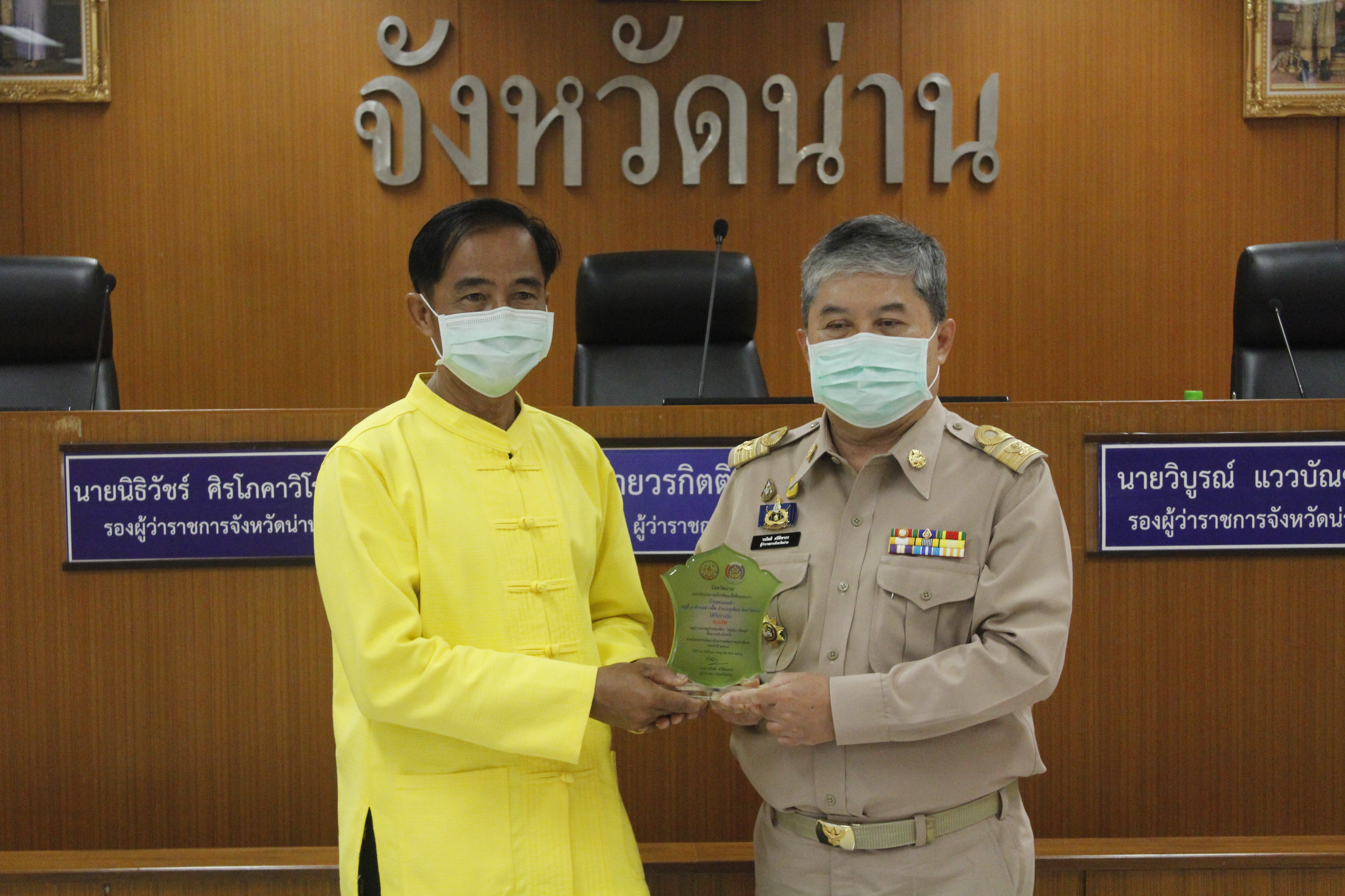 @น่าน : มอบโล่เกียรติคุณและประกาศเกียรติคุณเชิดชูเกียรติตามโครงการคัดสรรกิจกรรมพัฒนาชุมชนดีเด่น ประจำปี 2563