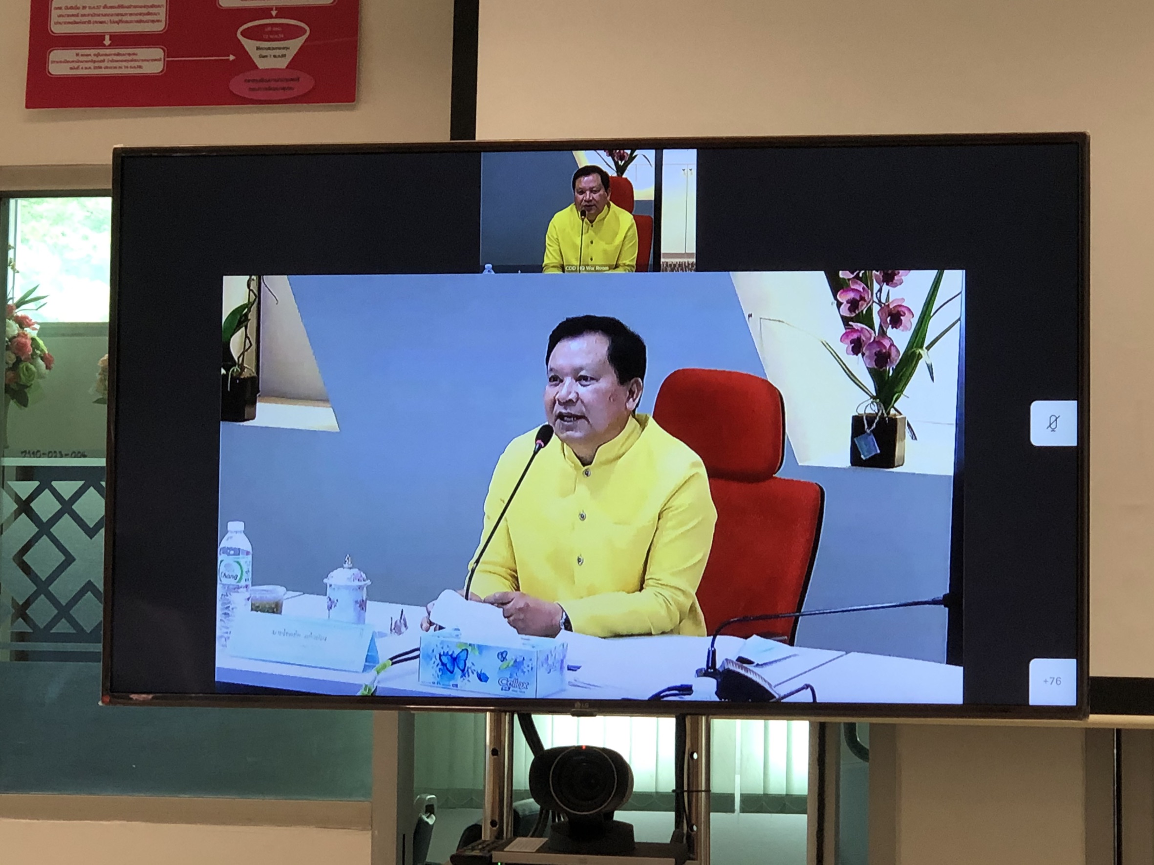 @น่าน : ประชุมชี้แจง เร่งรัด กำกับ ติดตาม การดำเนินงานกองทุนพัฒนาบทบาทสตรี ครั้งที่ 7/2563 ผ่านระบบวีดีทัศน์ทางไกล Video Conference