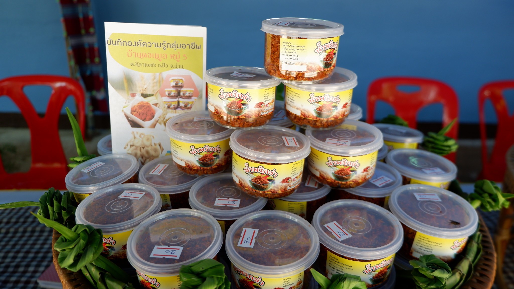 @น่าน : คัดเลือกหมู่บ้านเศรษฐกิจพอเพียง “อยู่เย็น เป็นสุข” ดีเด่น ระดับจังหวัด รอบสุดท้าย