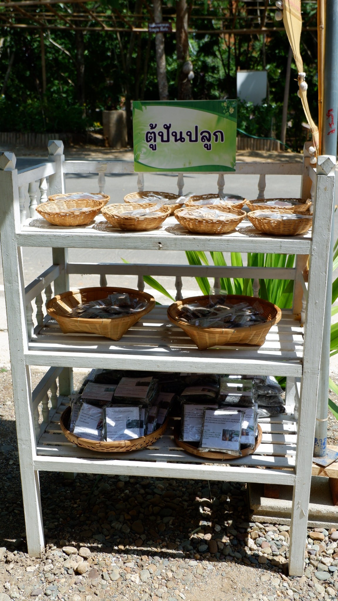 @น่าน : คัดเลือกหมู่บ้านเศรษฐกิจพอเพียง “อยู่เย็น เป็นสุข” ดีเด่น ระดับจังหวัด รอบสุดท้าย