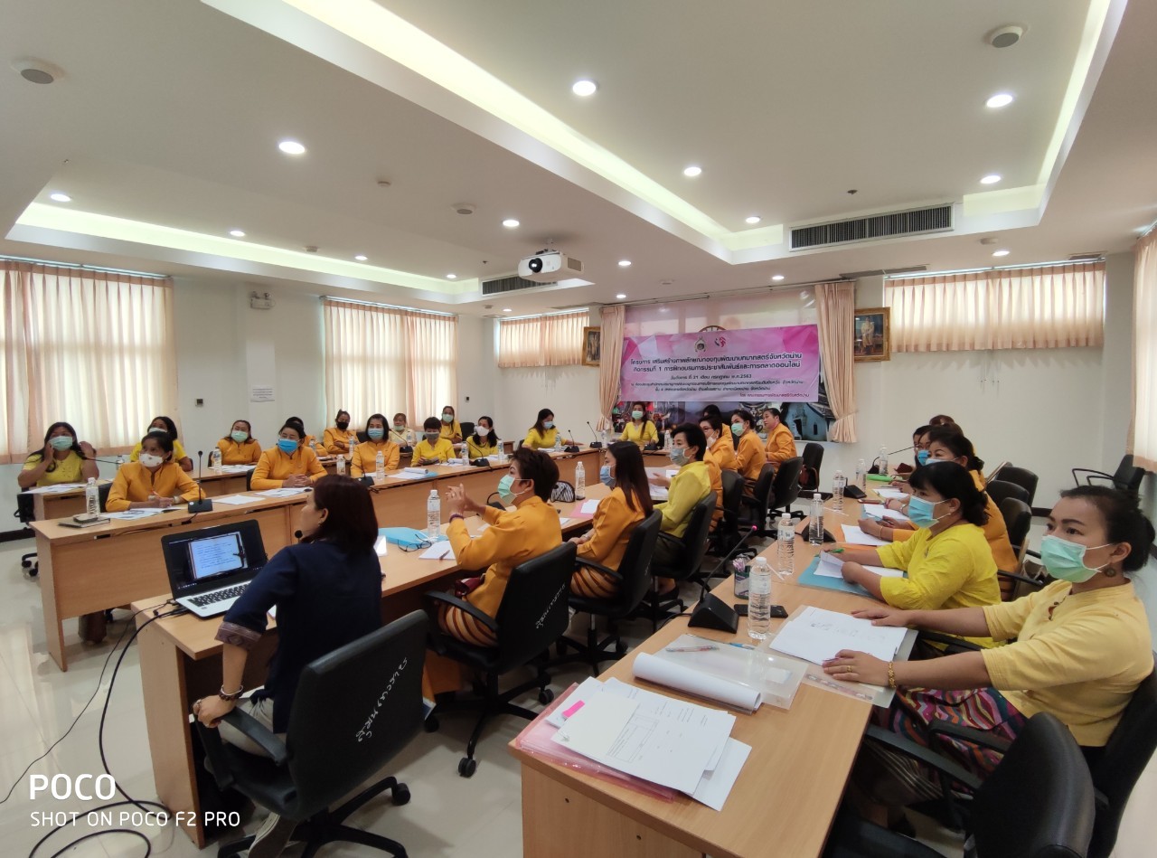 @น่าน : “สตรีน่านภาพลักษณ์ดี เทคโนโลยีทันสมัย ก้าวไกลในยุค 4.0”