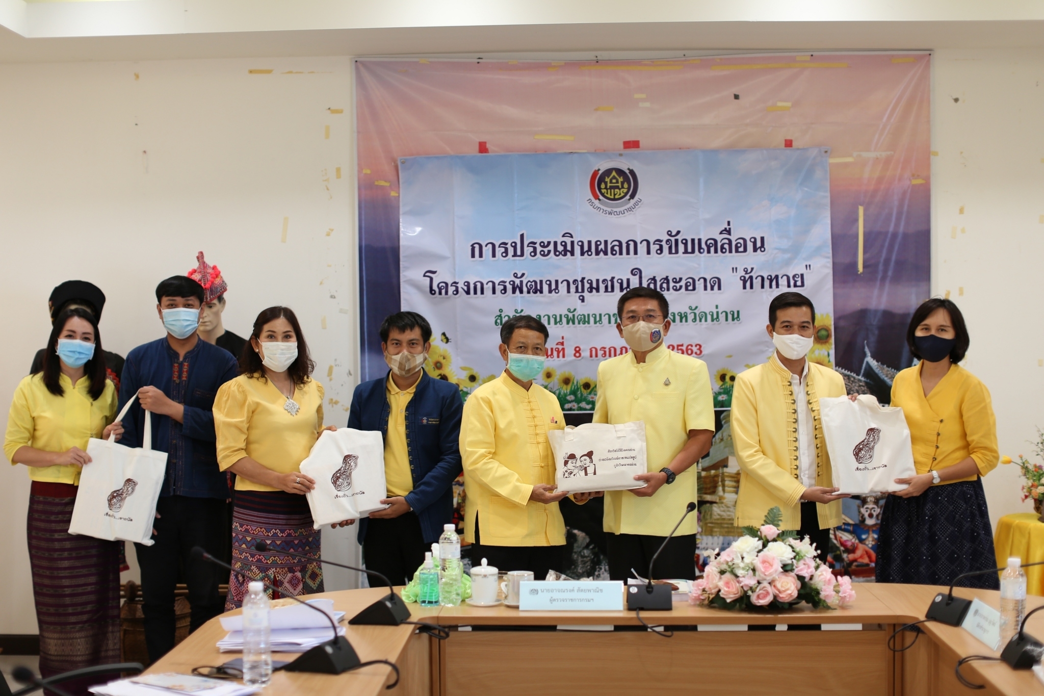 พช.น่าน รับการติดตามประเมินผลการดำเนินงานพัฒนาชุมชนใสสะอาด “ท้าทาย”