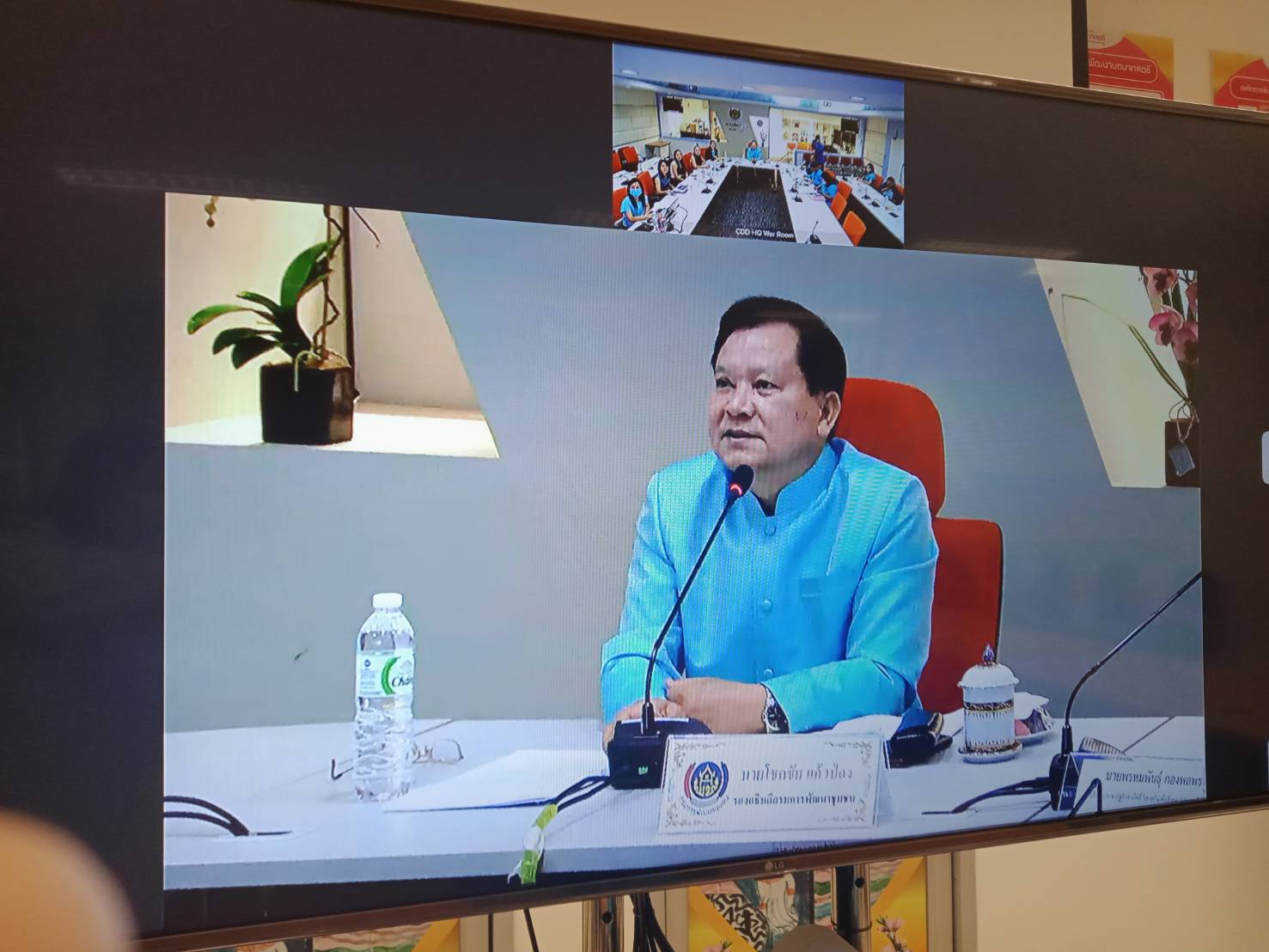 @น่าน : ประชุมชี้แจงการจัดเก็บข้อมูลความเป็นอยู่ของคนไทยในปัจจุบันผ่านระบบวีดีทัศน์ทางไกล (Video Conference)