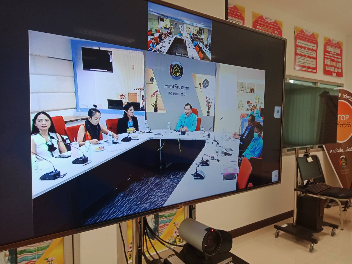 @น่าน : ประชุมชี้แจงการจัดเก็บข้อมูลความเป็นอยู่ของคนไทยในปัจจุบันผ่านระบบวีดีทัศน์ทางไกล (Video Conference)