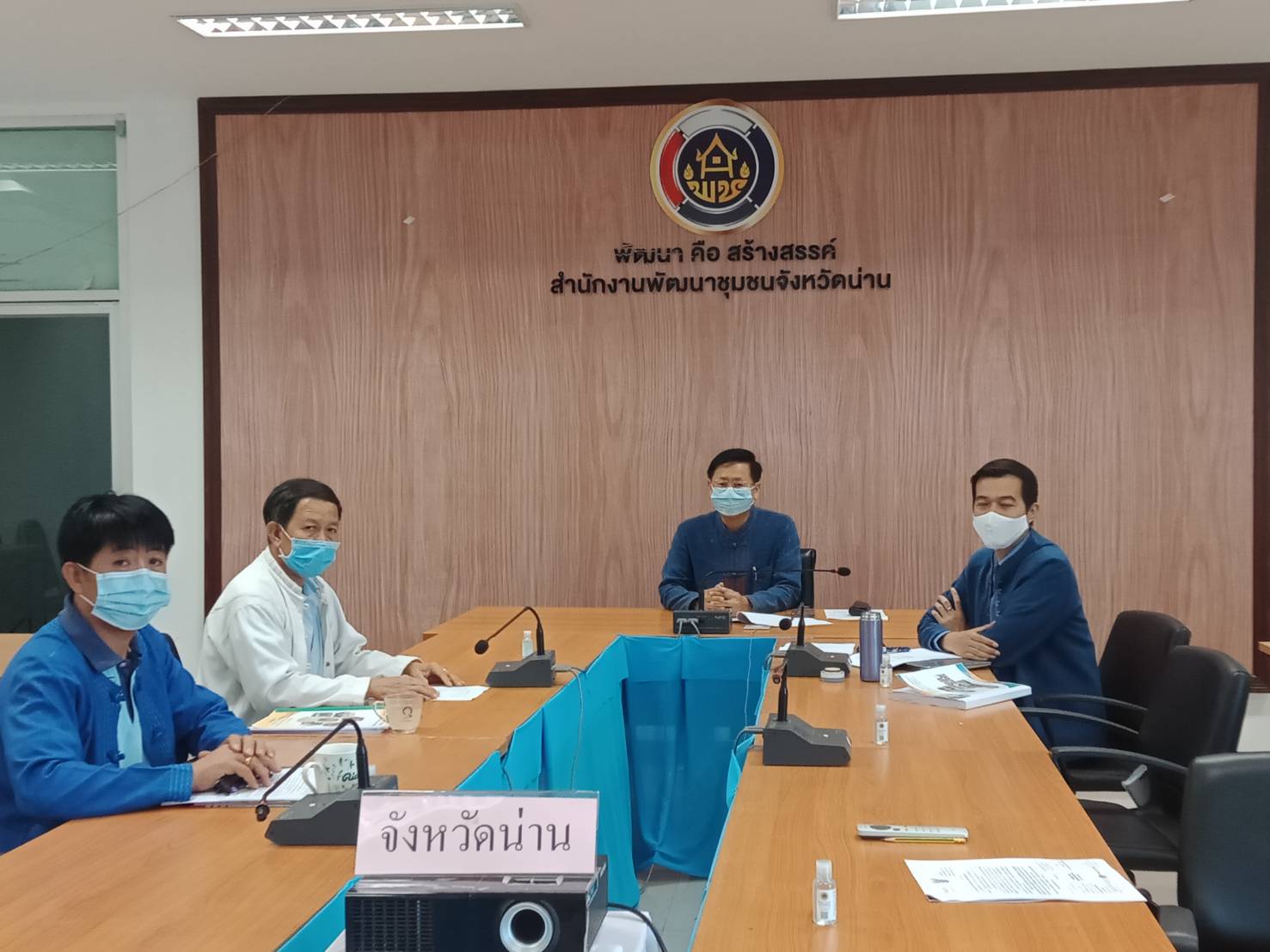 @น่าน : ประชุมชี้แจงการจัดเก็บข้อมูลความเป็นอยู่ของคนไทยในปัจจุบันผ่านระบบวีดีทัศน์ทางไกล (Video Conference)