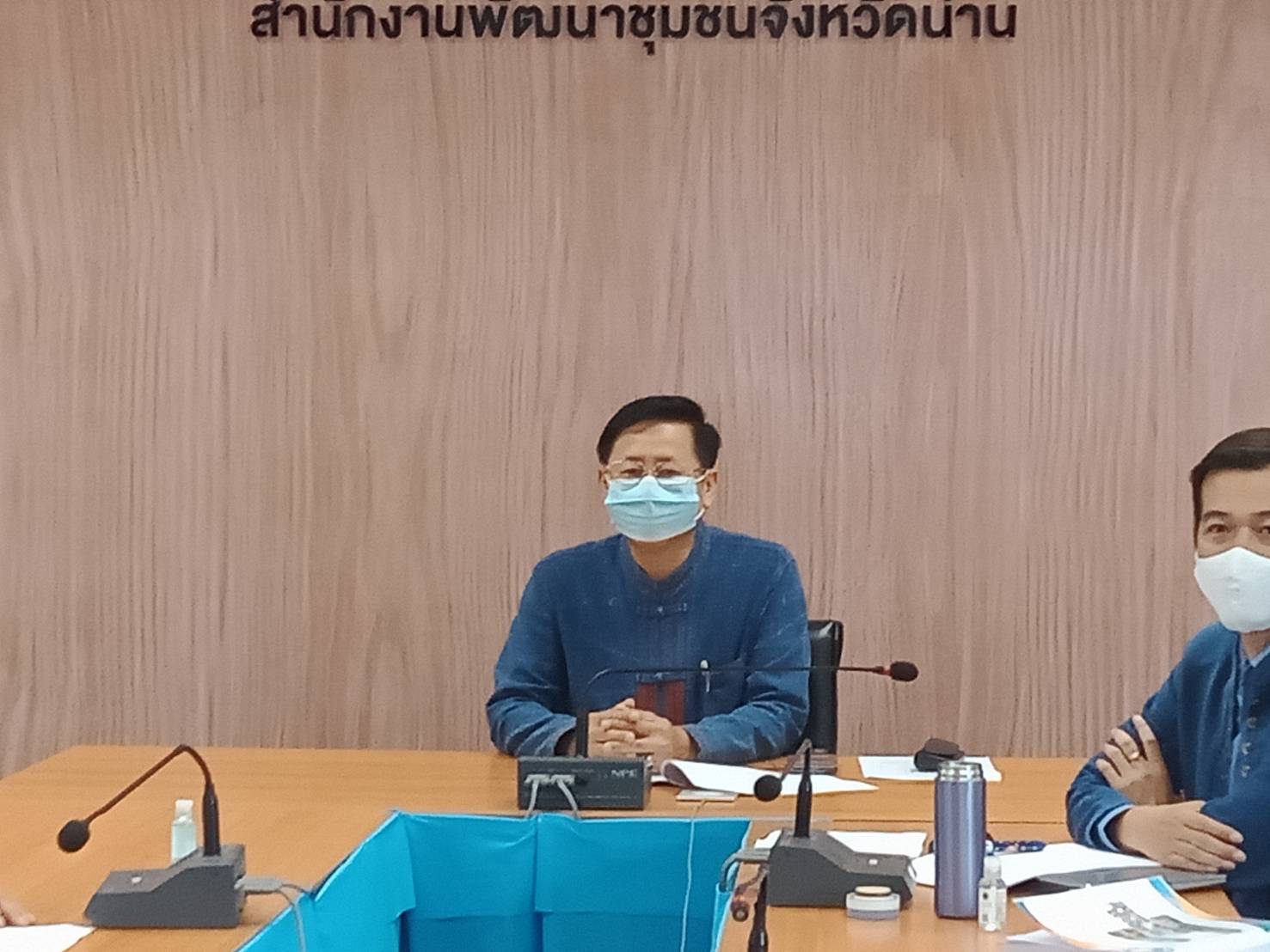 @น่าน : ประชุมชี้แจงการจัดเก็บข้อมูลความเป็นอยู่ของคนไทยในปัจจุบันผ่านระบบวีดีทัศน์ทางไกล (Video Conference)