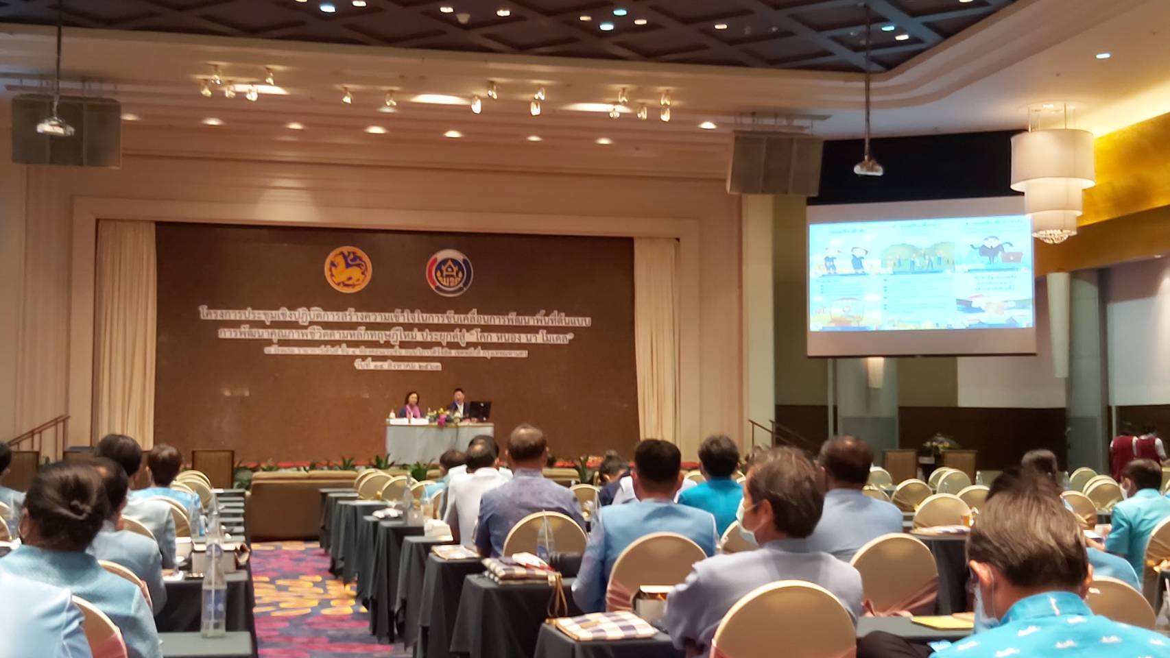 @น่าน : การประชุมเชิงปฏิบัติการสร้างความเข้าใจในการขับเคลื่อนการพัฒนาพื้นที่ต้นแบบฯ “โคก หนอง นา โมเดล