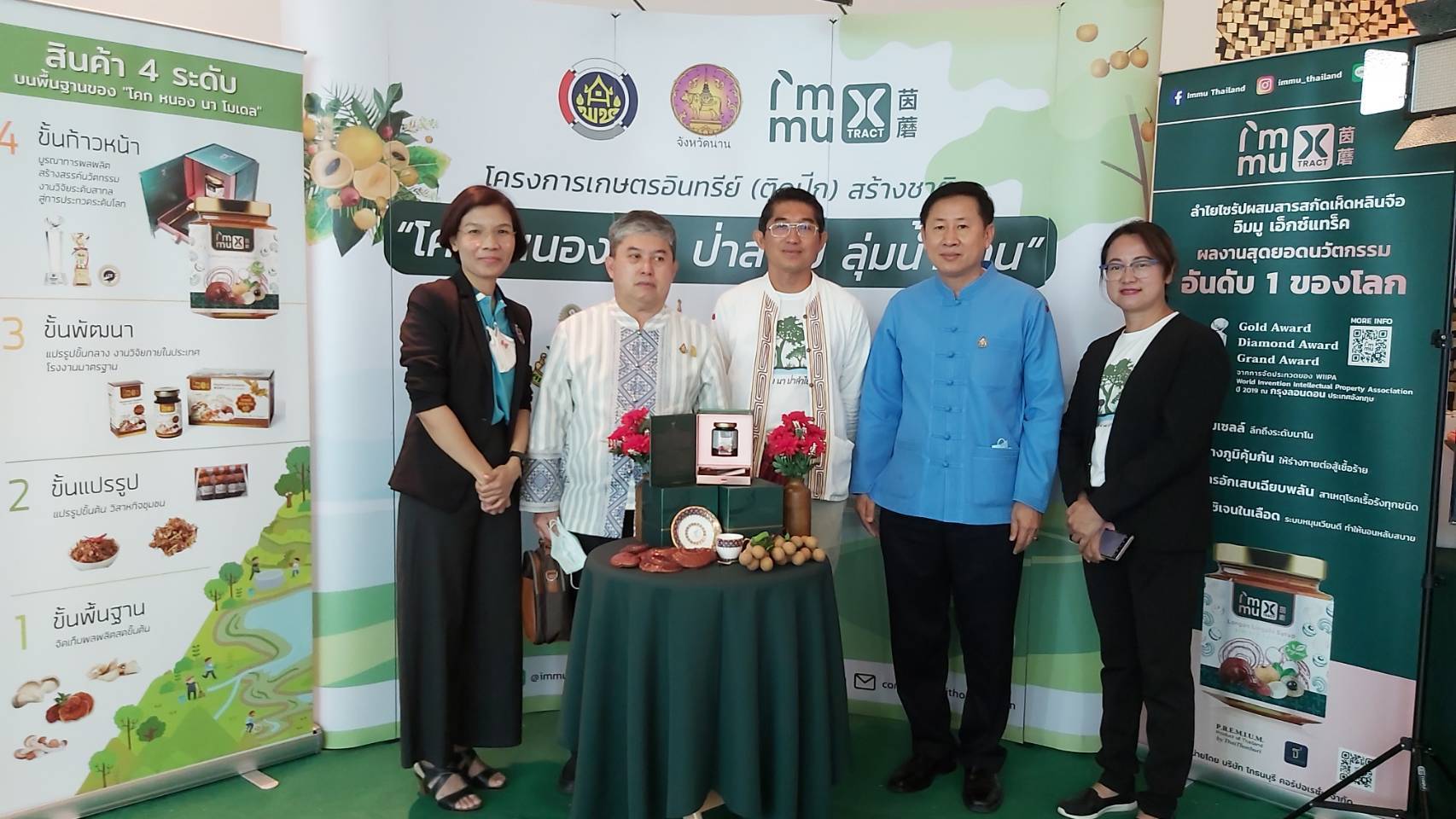 @น่าน : การประชุมเชิงปฏิบัติการสร้างความเข้าใจในการขับเคลื่อนการพัฒนาพื้นที่ต้นแบบฯ “โคก หนอง นา โมเดล