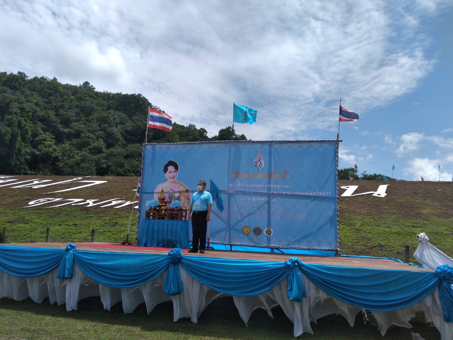 @น่าน : ร่วมกิจกรรมเฉลิมพระเกียรติสมเด็จพระนางเจ้าสิริกิติ์พระบรมราชินีนาถ พระบรมราชชนนีพันปีหลวง เนื่องในโอกาสวันเฉลิมพระชนมพรรษา 12 สิงหาคม 2563