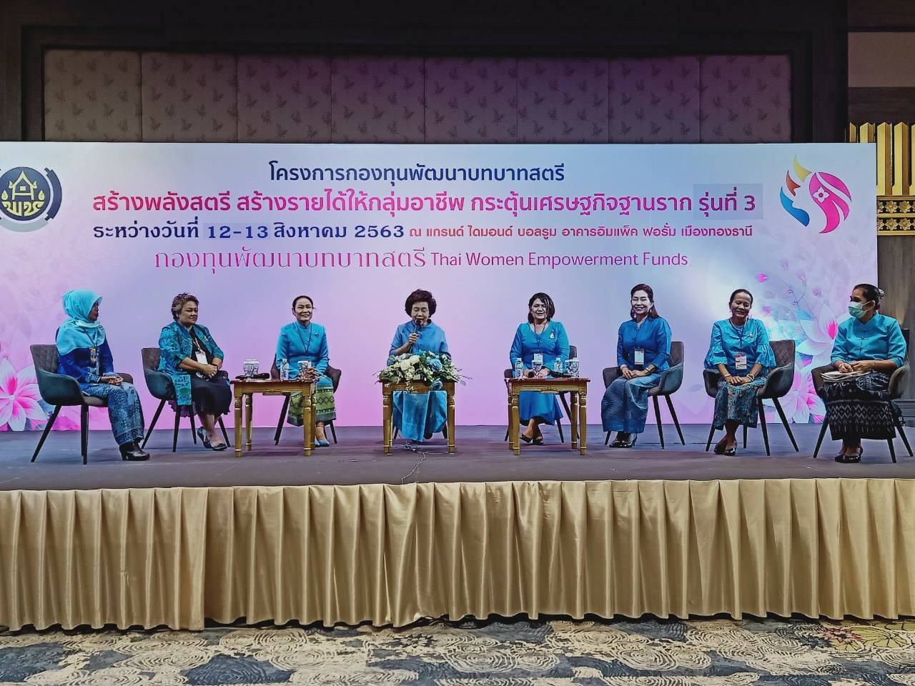 “กองทุนพัฒนาบทบาทสตรี สร้างพลังสตรี สร้างรายได้ให้กลุ่มอาชีพ กระตุ้นเศรษฐกิจฐานราก” รุ่นที่ 3