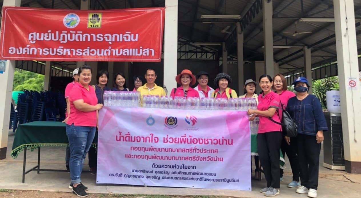 @น่าน : ธารน้ำใจช่วยเหลือผู้ประสบภัยในพื้นที่จังหวัดน่าน