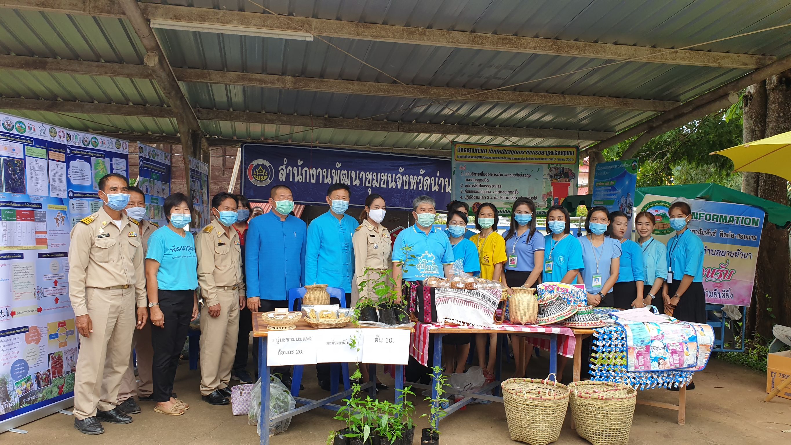 @น่าน : มอบเงินทุนอุปการะเด็กกองทุนพัฒนาเด็กชนบทจังหวัดน่าน