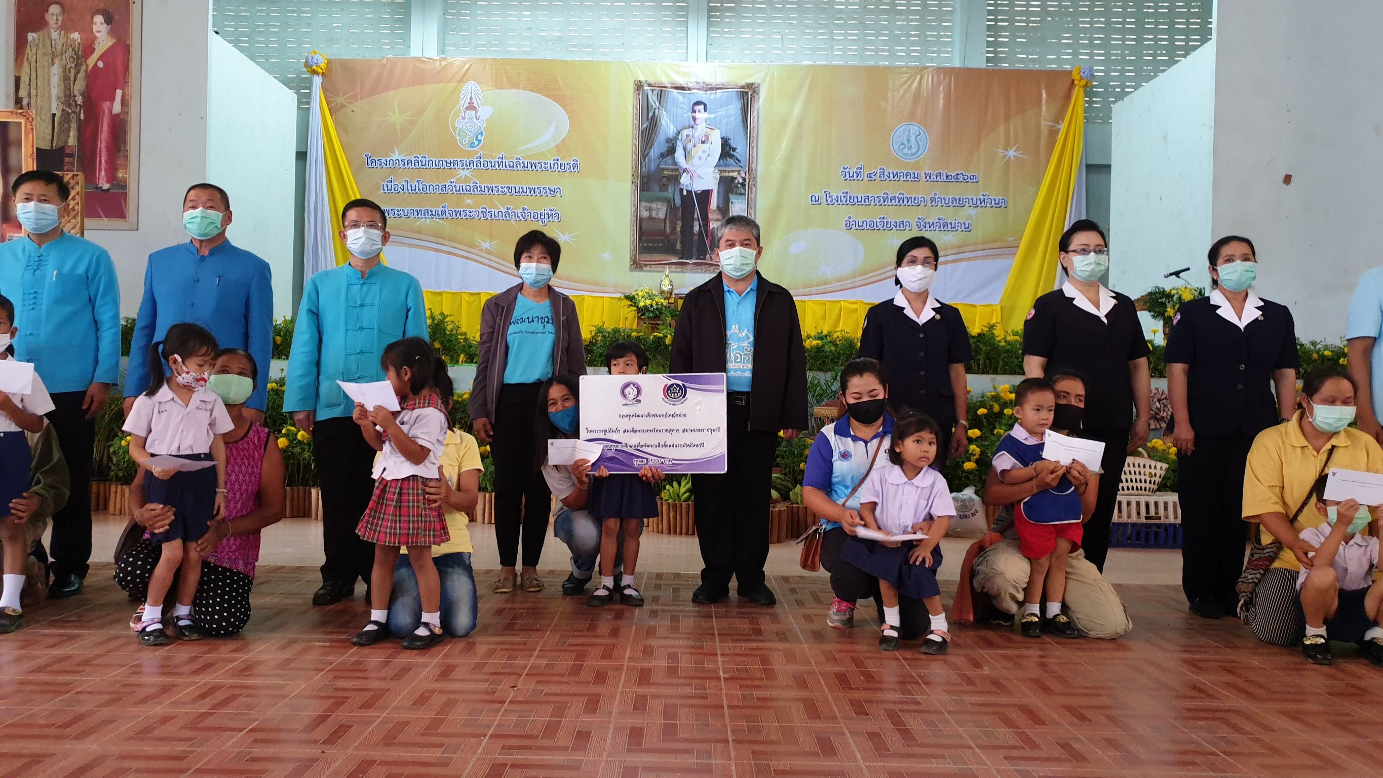 @น่าน : มอบเงินทุนอุปการะเด็กกองทุนพัฒนาเด็กชนบทจังหวัดน่าน
