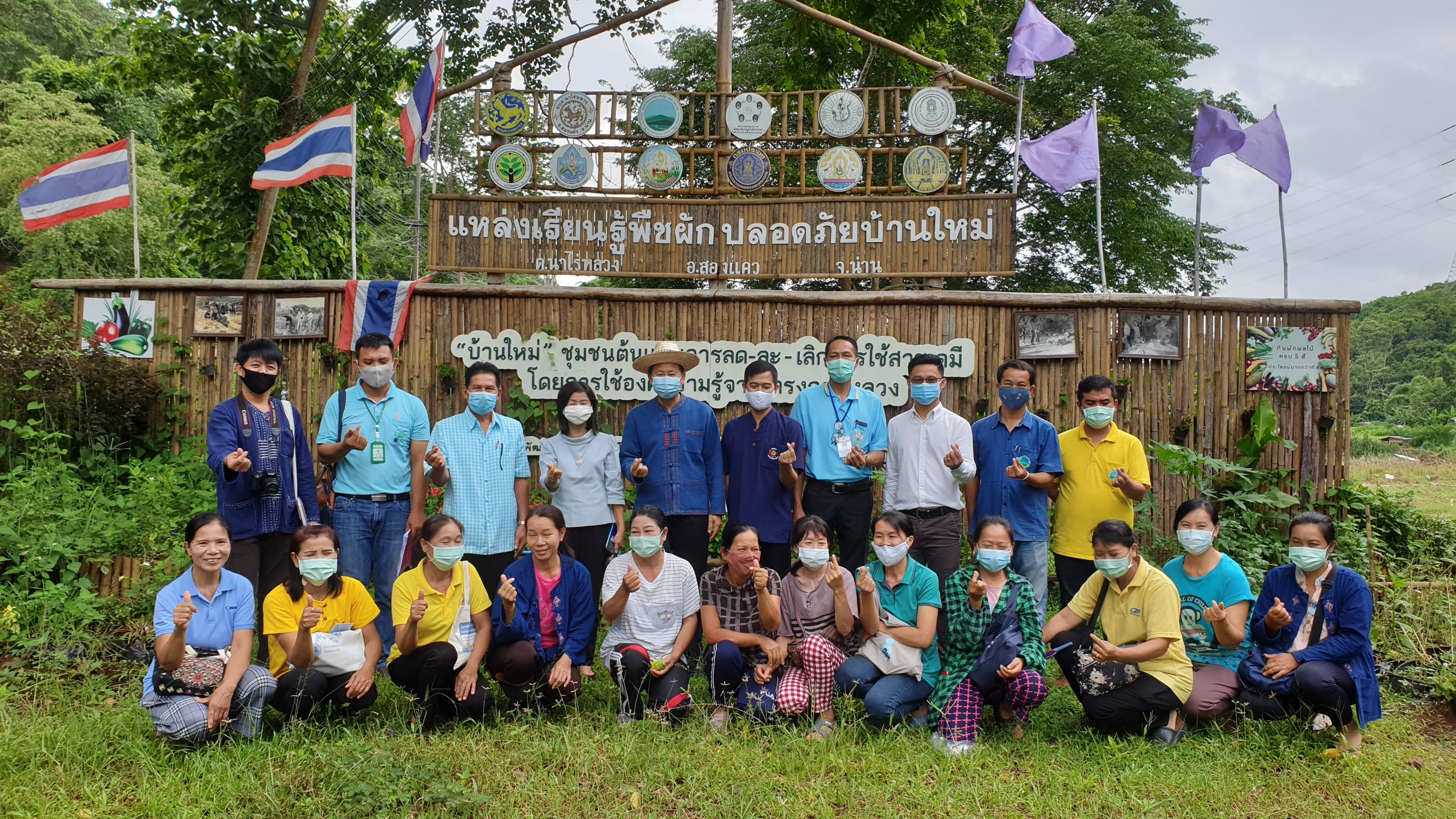 @น่าน :  ติดตามและสนับสนุนการพัฒนาคุณภาพกลุ่มเกษตรอินทรีย์