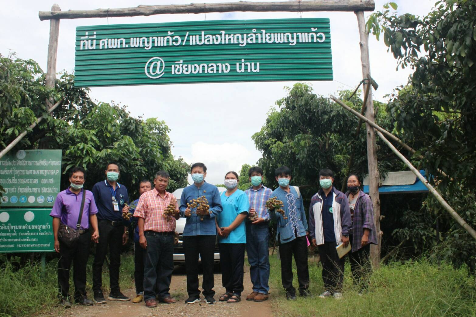 @น่าน : ขับเคลื่อนเกษตรอินทรีย์ด้วยกลไกประชารัฐจังหวัดน่าน