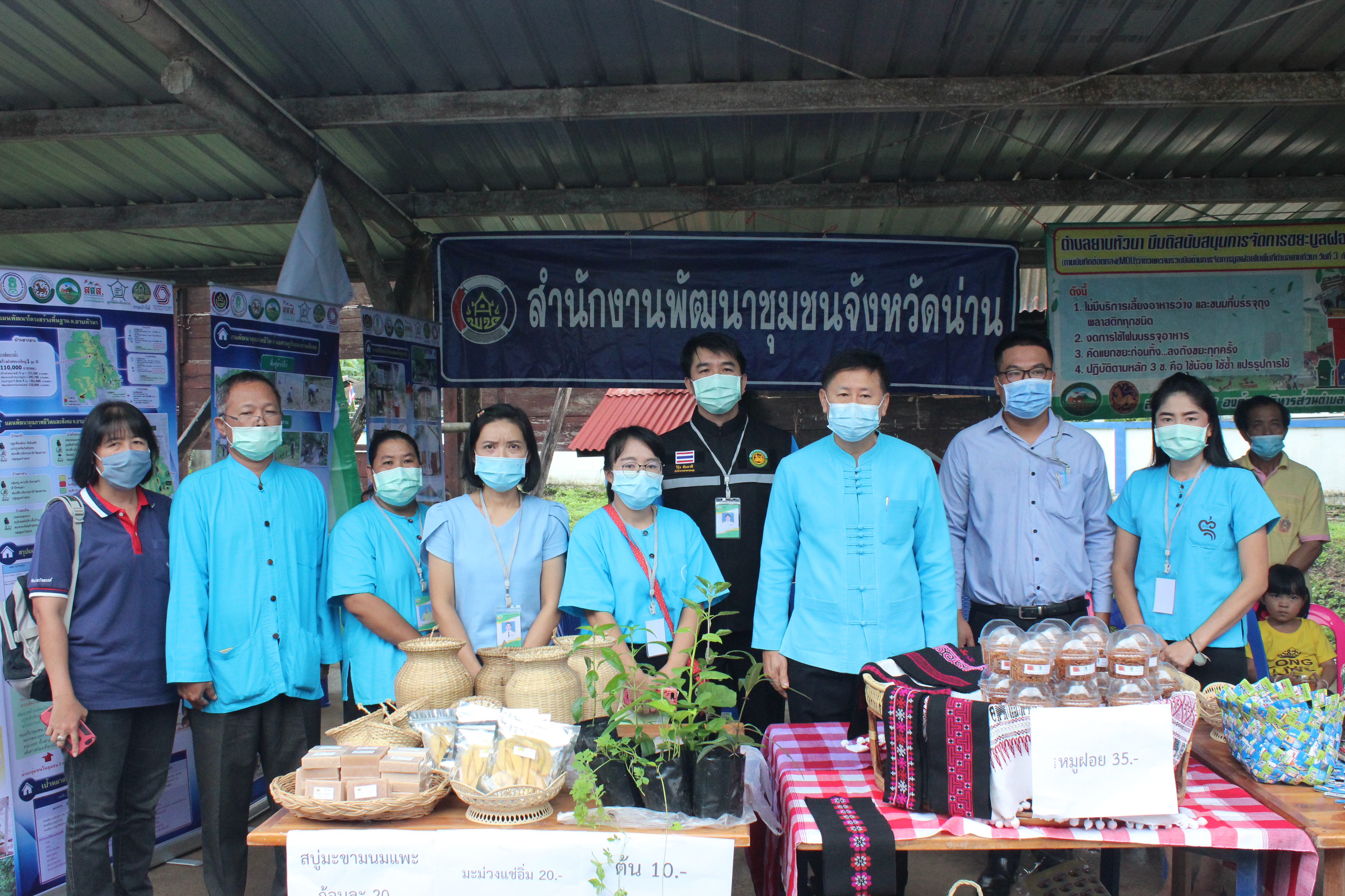 @น่าน : มอบเงินทุนอุปการะเด็กกองทุนพัฒนาเด็กชนบทจังหวัดน่าน