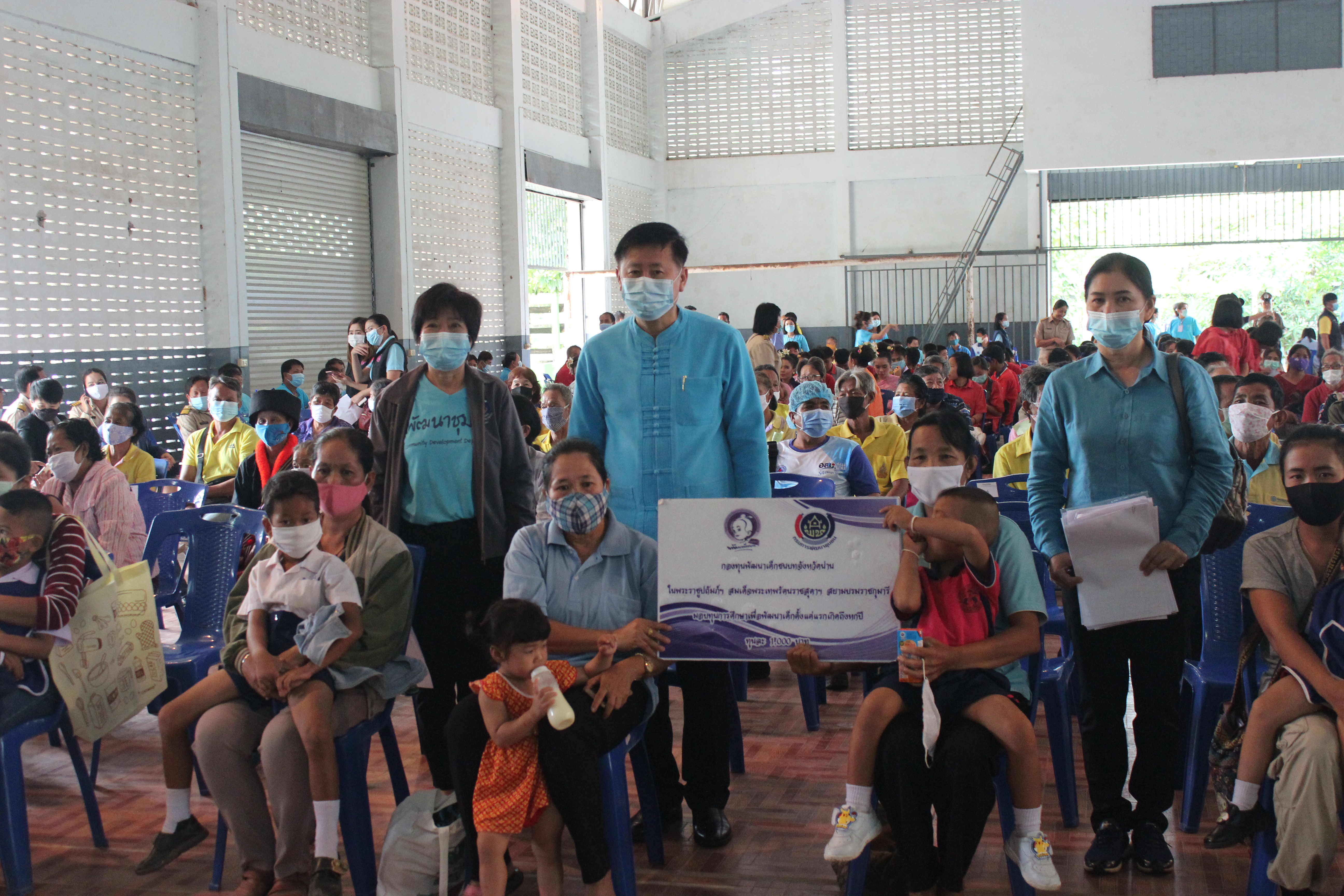 @น่าน : มอบเงินทุนอุปการะเด็กกองทุนพัฒนาเด็กชนบทจังหวัดน่าน