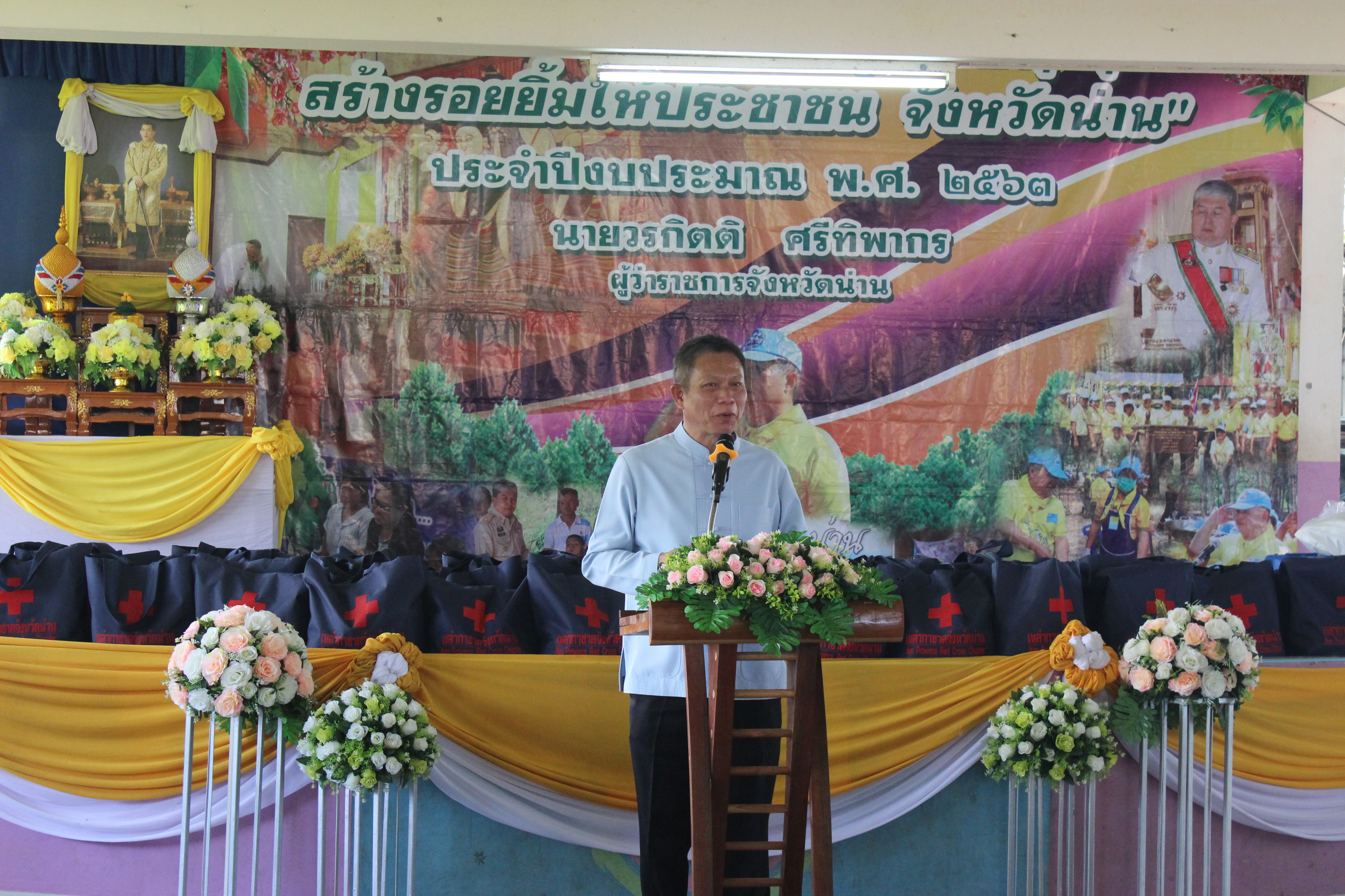 @น่าน : มอบเงินทุนอุปการะเด็กกองทุนพัฒนาเด็กชนบทจังหวัดน่าน