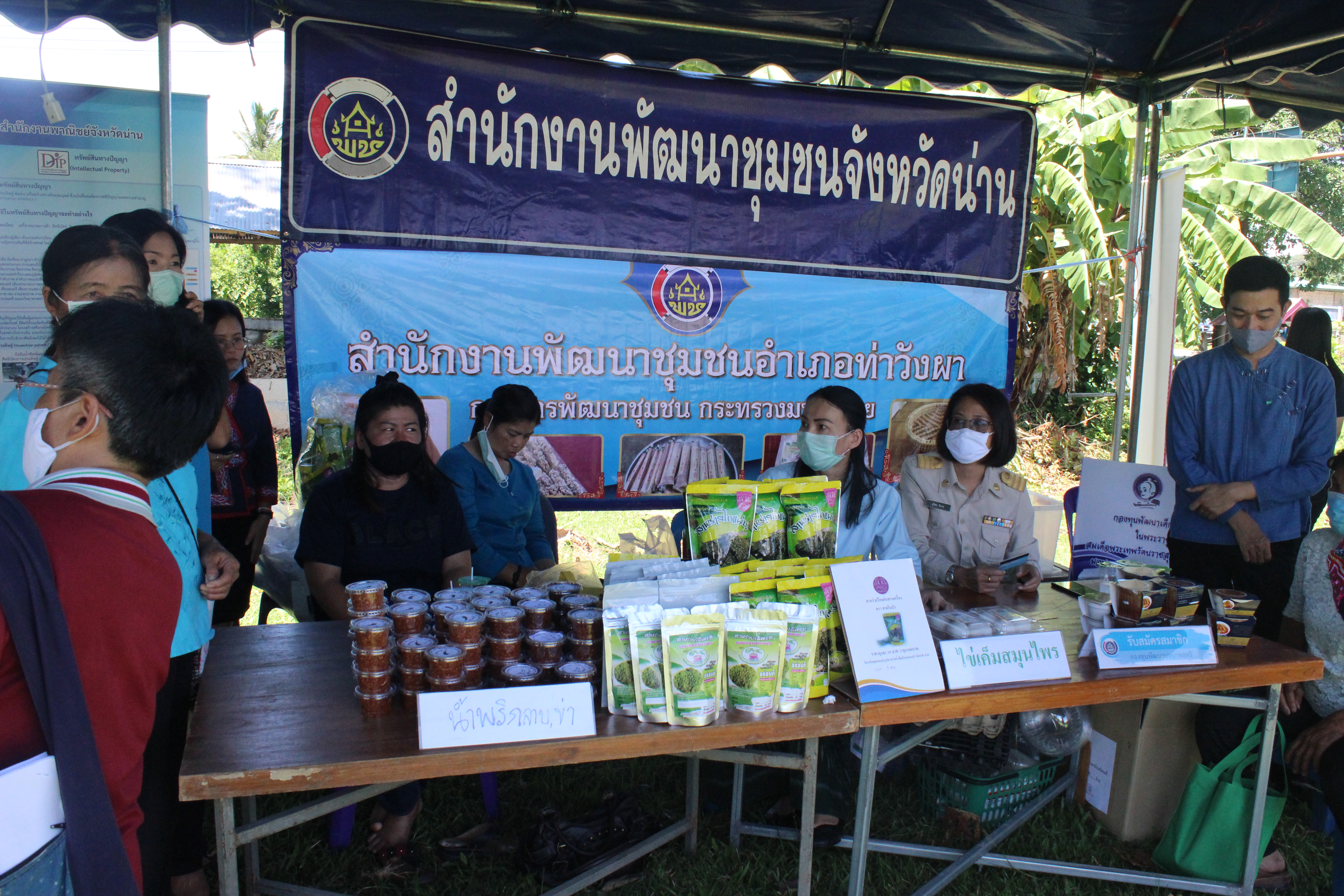 @น่าน : มอบเงินทุนอุปการะเด็กกองทุนพัฒนาเด็กชนบทจังหวัดน่าน