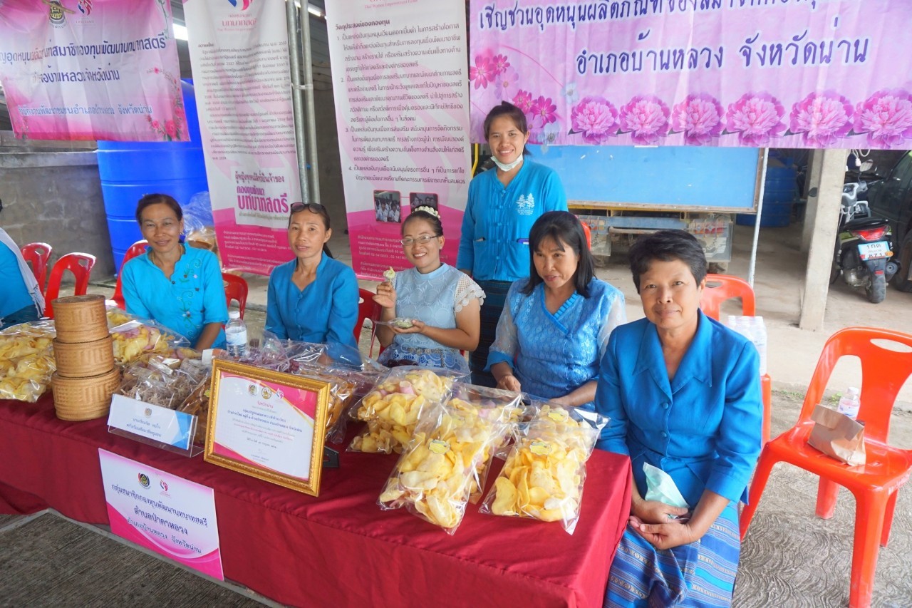 “พช.น่าน ร่วมคัดเลือกคนกองทุนพัฒนาบทบาทสตรีดีเด่น ระดับเขตตรวจราชการ “