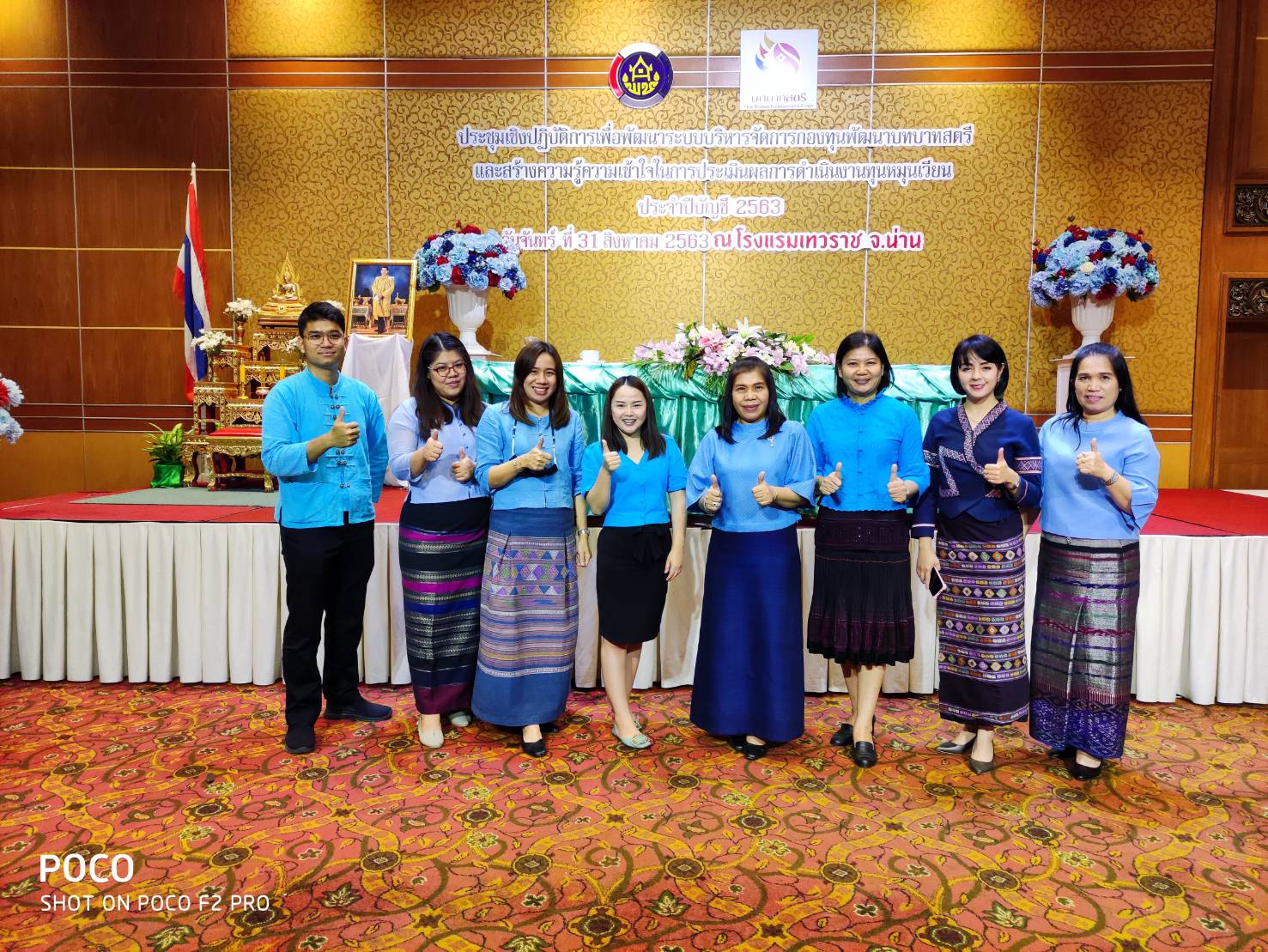 พช.น่าน..ขับเคลื่อนโครงการพัฒนาระบบบริหารจัดการกองทุน และการประเมินผลทุนหมุนเวียน