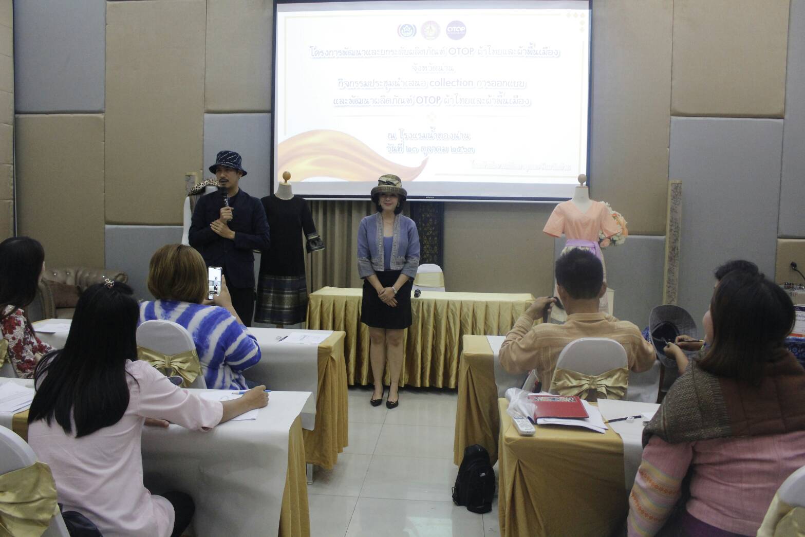 @น่าน : โครงการพัฒนาและยกระดับผลิตภัณฑ์ OTOP ผ้าไทยและผ้าพื้นเมือง