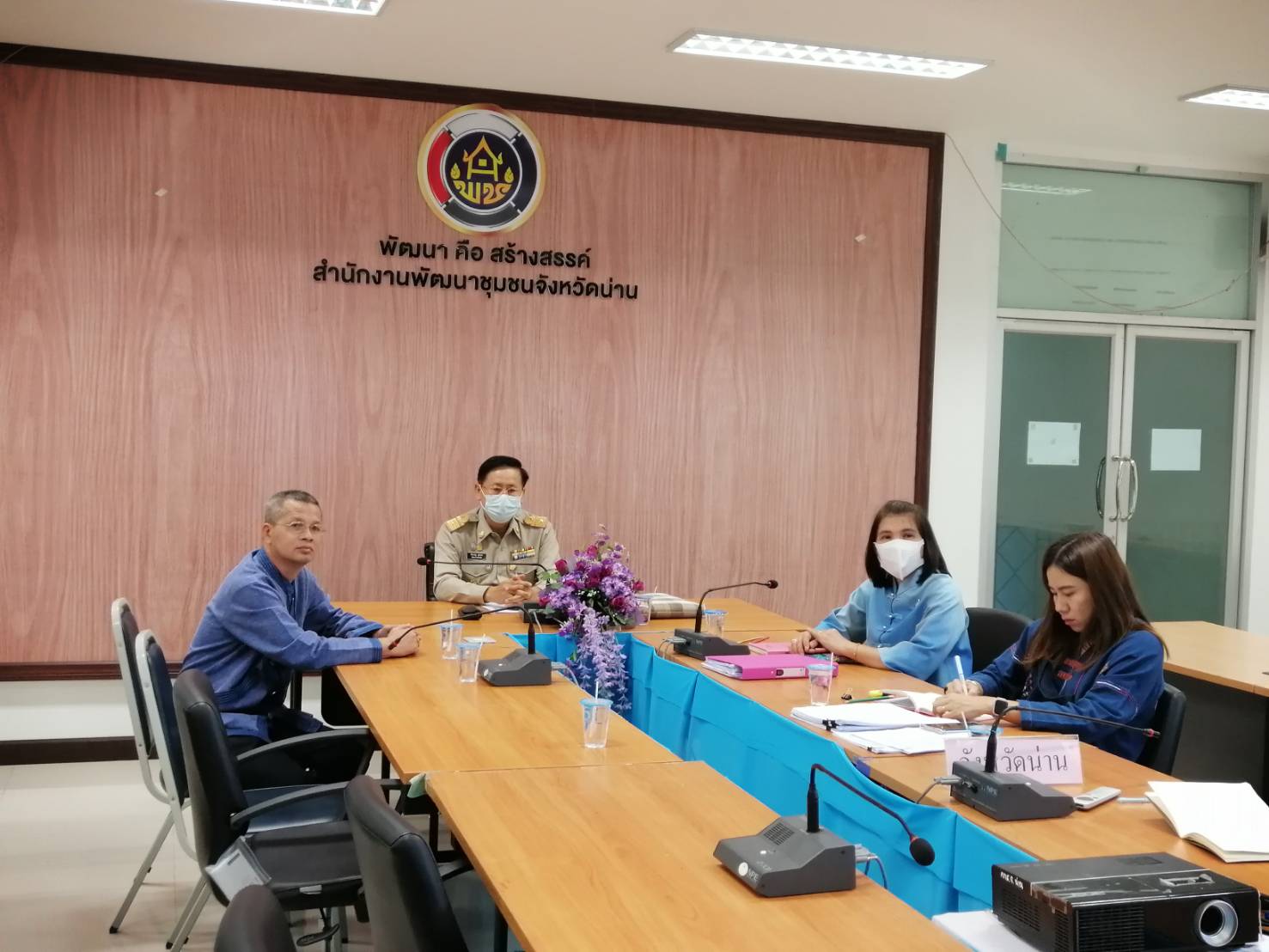 @น่าน : ประชุมชี้แจงการขับเคลื่อนโครงการพัฒนาพื้นที่ต้นแบบการพัฒนาคุณภาพชีวิตตามหลักทฤษฎีใหม่ ประยุกต์สู่”โคก หนอง นา โมเดล” ผ่านระบบ Video conference