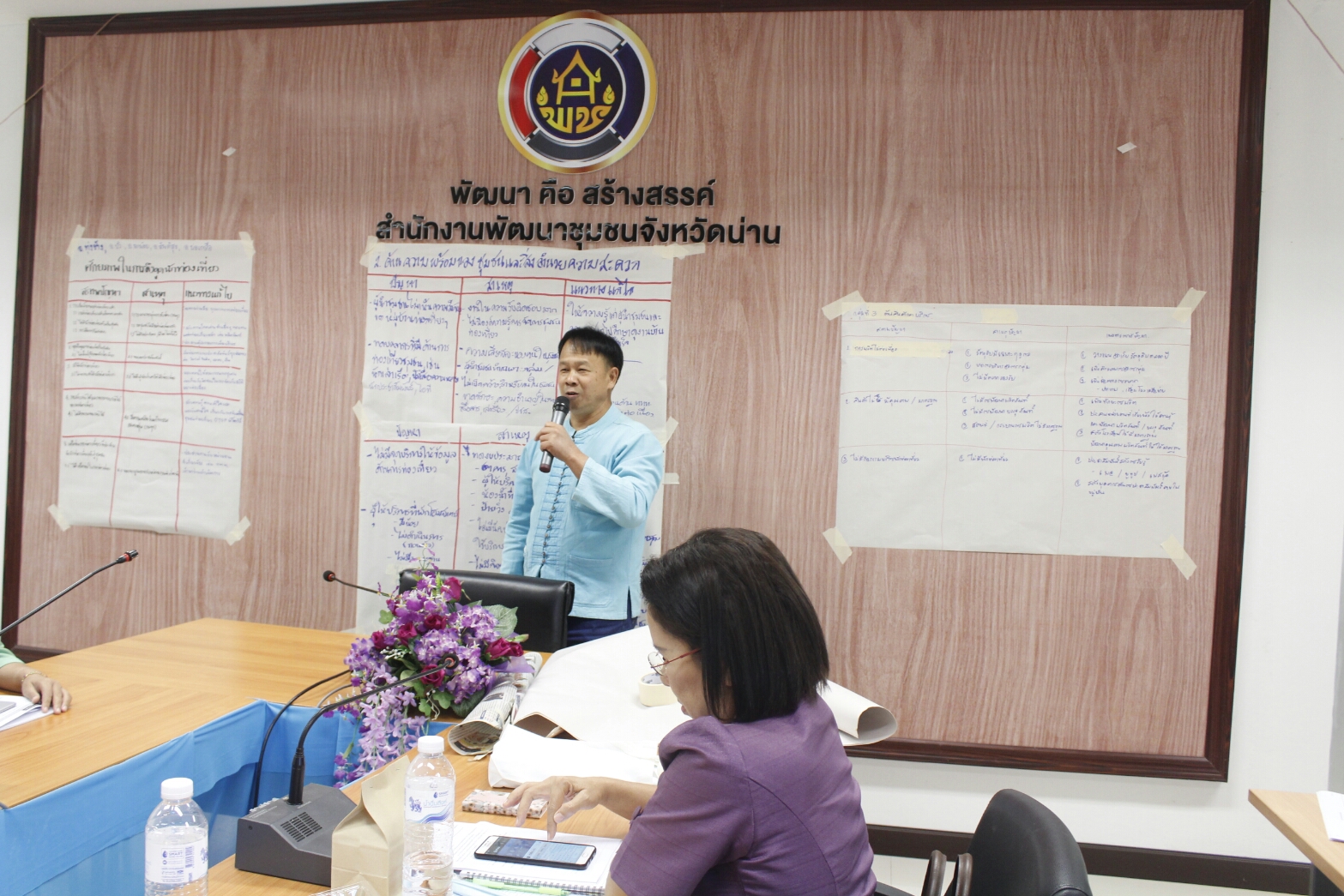 @น่าน : ประชุมวางแผนการขับเคลื่อนโครงการชุมชนท่องเที่ยว OTOP นวัตวิถี