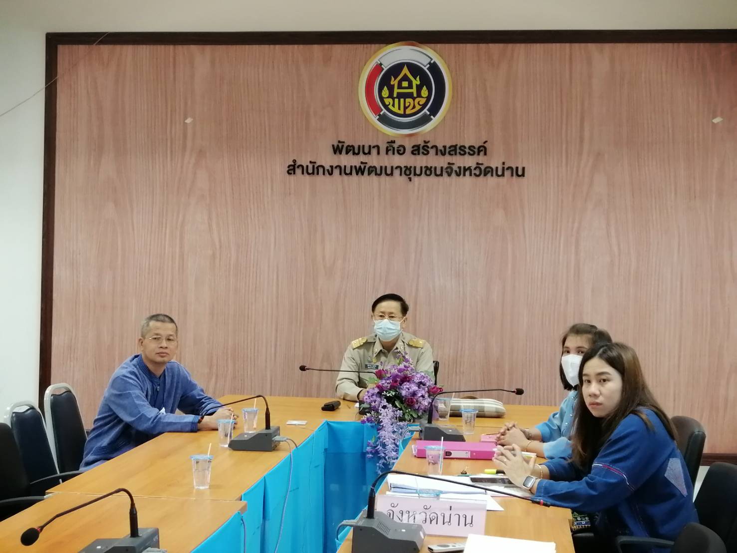 @น่าน : ประชุมชี้แจงการขับเคลื่อนโครงการพัฒนาพื้นที่ต้นแบบการพัฒนาคุณภาพชีวิตตามหลักทฤษฎีใหม่ ประยุกต์สู่”โคก หนอง นา โมเดล” ผ่านระบบ Video conference