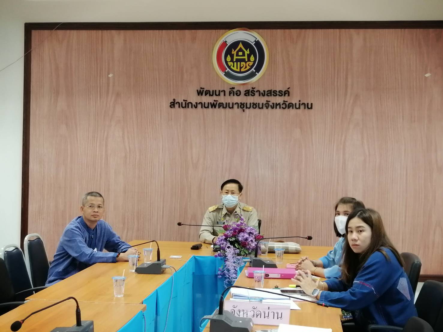 @น่าน : ประชุมชี้แจงการขับเคลื่อนโครงการพัฒนาพื้นที่ต้นแบบการพัฒนาคุณภาพชีวิตตามหลักทฤษฎีใหม่ ประยุกต์สู่”โคก หนอง นา โมเดล” ผ่านระบบ Video conference