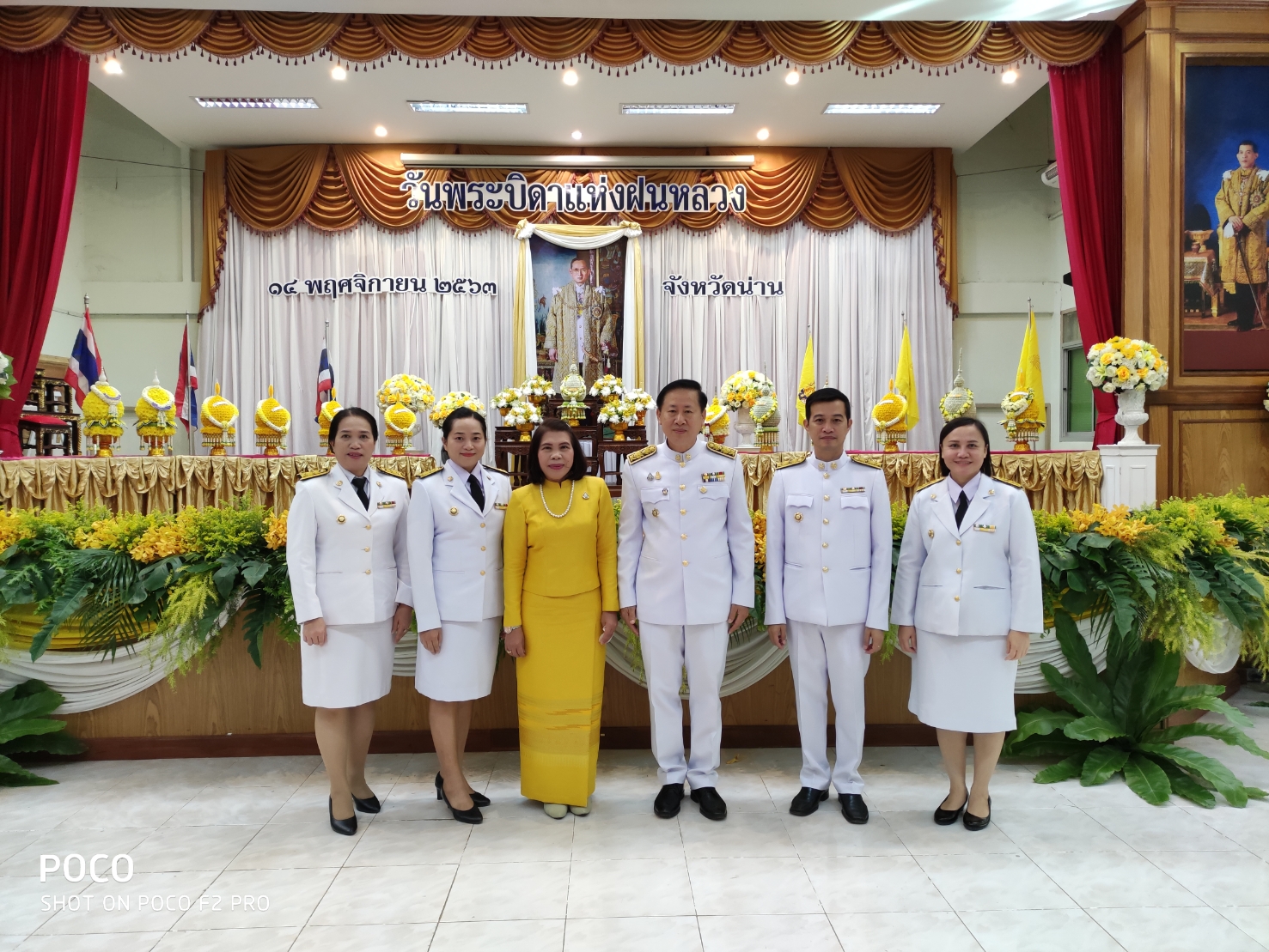 @น่าน : ร่วมพิธีถวายราชสักการะน้อมรำลึกพระมหากรุณาธิคุณ เนื่องในวันพระบิดาแห่งฝนหลวง ประจำปี 2563