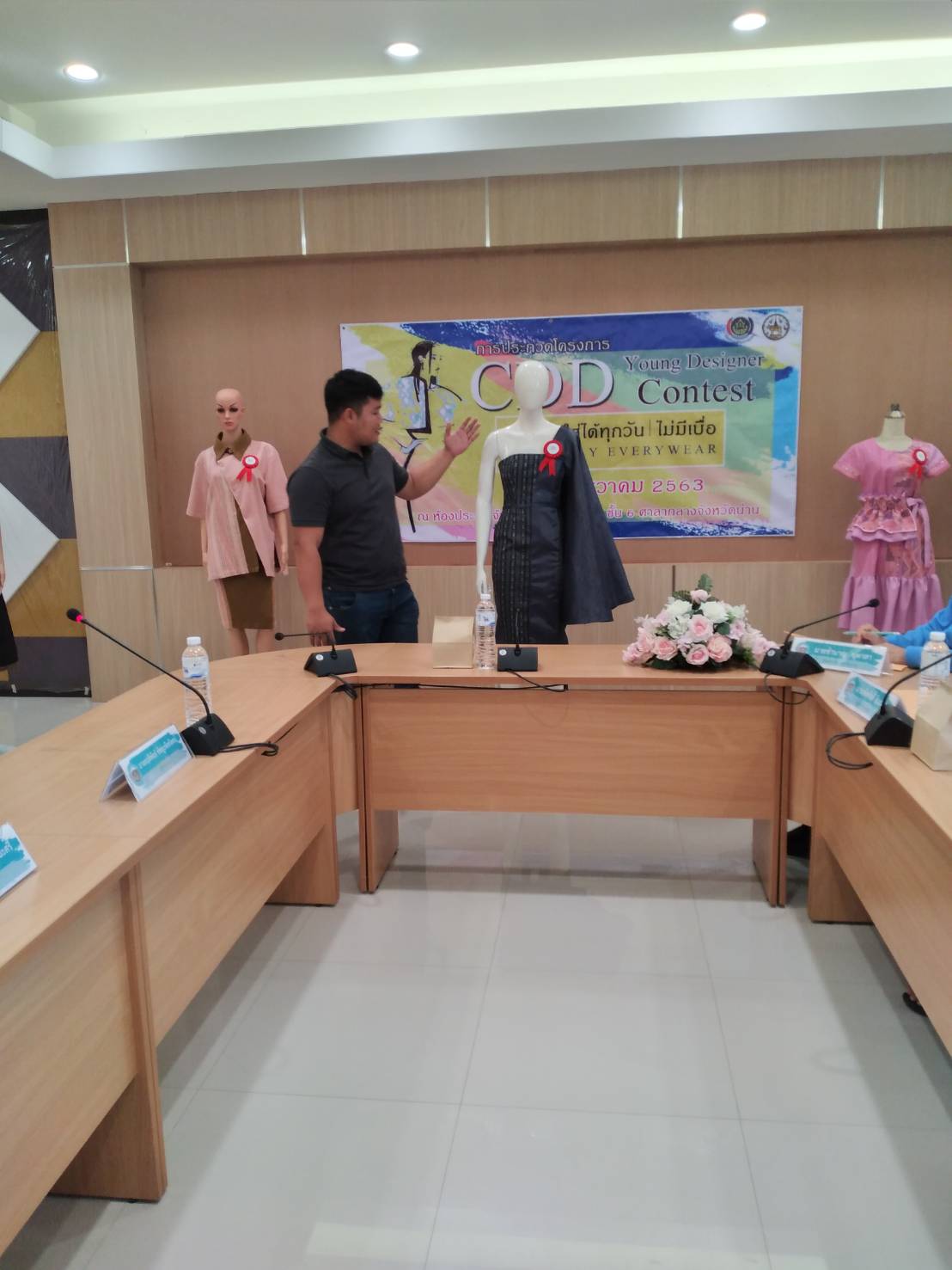 @น่าน : พช.น่าน ประกวดและตัดสินโครงการ CDD Young Desiner Contest จังหวัดน่าน