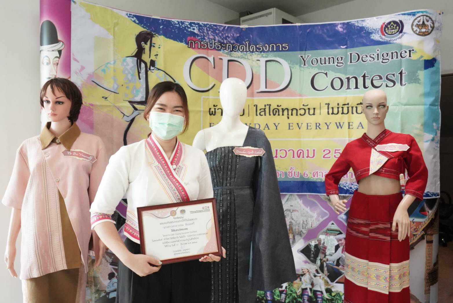 @พช.น่าน : มอบเกียรติบัตรพร้อมเงินรางวัลผู้ชนะเลิศการประกวดโครงการ CDD Young Designer Contest และสตรีดีเด่นด้านการพัฒนาชุมชน ประจำปี 2564