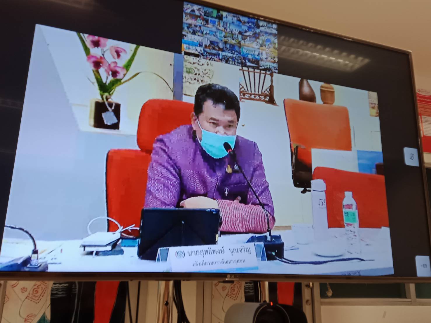 @น่าน : ประชุมขับเคลื่อนการดำเนินงานโครงการพัฒนาพื้นที่ต้นแบบการพัฒนาคุณภาพชีวิตตามหลักทฤษฎีใหม่ ประยุกต์สู่ “โคก หนอง นา โมเดล”