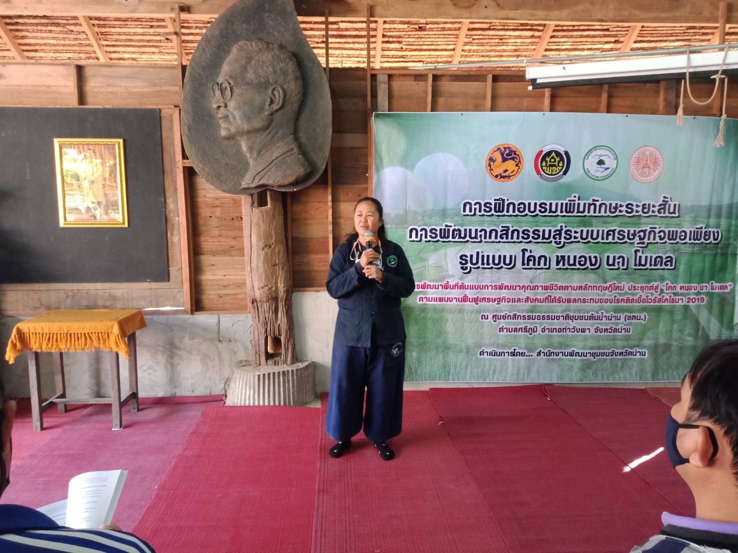 พช.น่าน : อบรมเพิ่มทักษะระยะสั้นการพัฒนากสิกรรมสู่ระบบเศรษฐกิจพอเพียง รูปแบบ โคก หนอง นา โมเดล รุ่นที่ 1