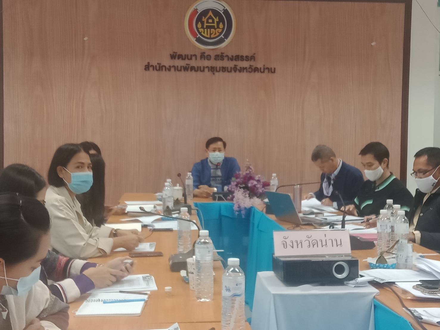 @น่าน : ประชุมคณะทำงานบริหารยุทธศาสตร์การพัฒนาชุมชน จังหวัดน่าน ครั้งที่ 1/2564