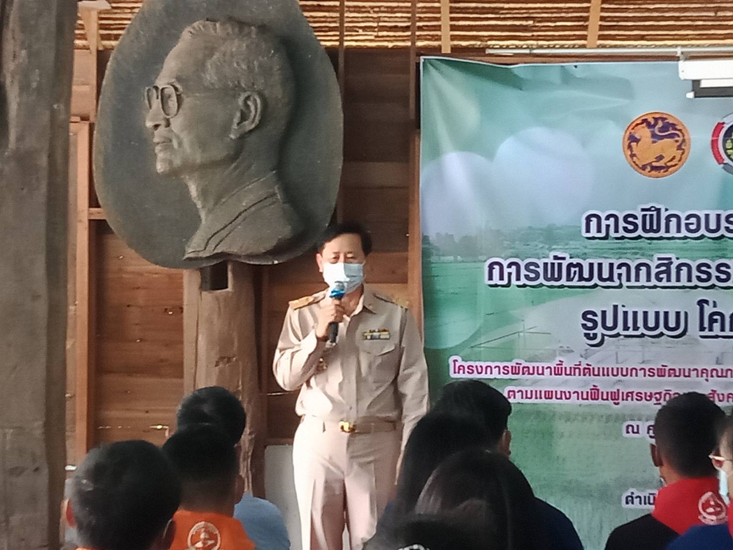 พช.น่าน : อบรมเพิ่มทักษะระยะสั้นการพัฒนากสิกรรมสู่ระบบเศรษฐกิจพอเพียง รูปแบบ โคก หนอง นา โมเดล รุ่นที่ 2