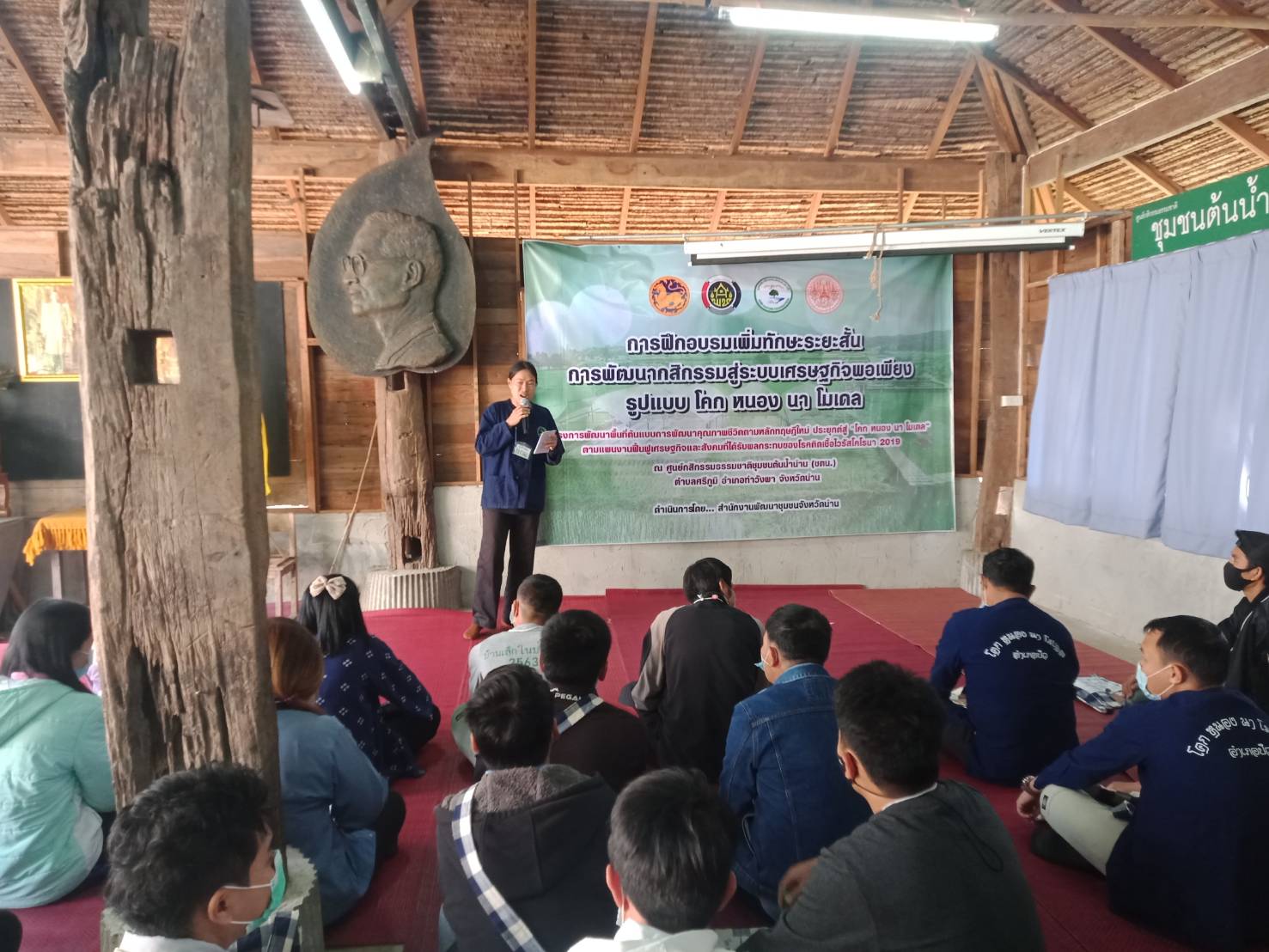 พช.น่าน : อบรมเพิ่มทักษะระยะสั้นการพัฒนากสิกรรมสู่ระบบเศรษฐกิจพอเพียง รูปแบบ โคก หนอง นา โมเดล รุ่นที่ 2