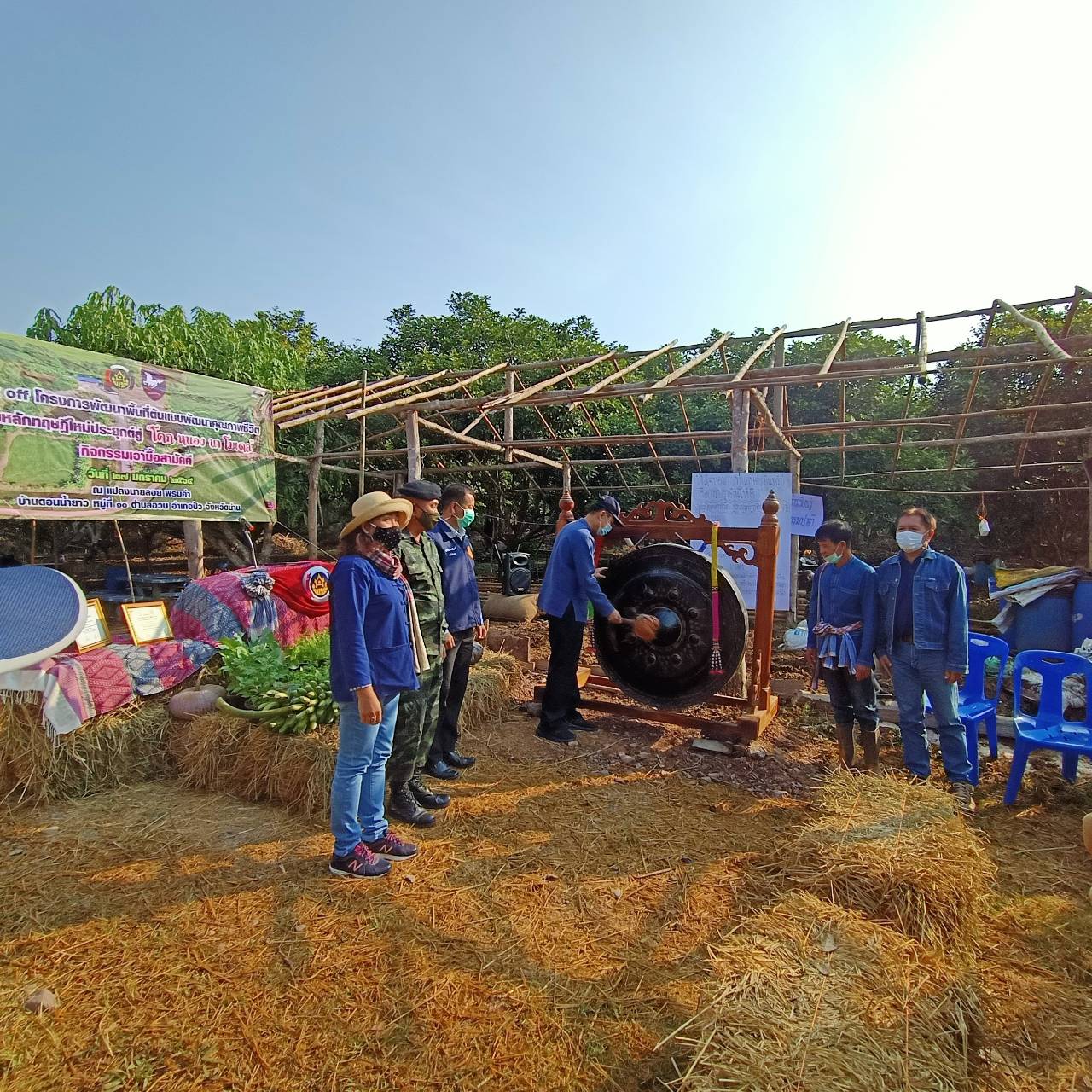 @พช.น่าน : Kick off โครงการพัฒนาพื้นที่ต้นแบบการพัฒนาคุณภาพชีวิตตามหลักทฤษฏีใหม่ประยุกต์สู่ “โคก หนอง นา โมเดล”