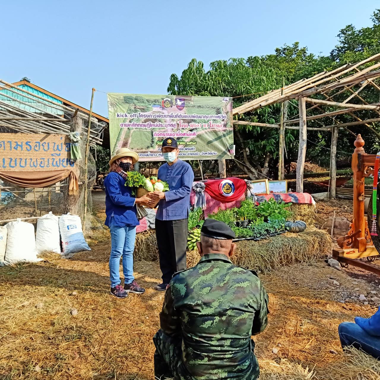 @พช.น่าน : Kick off โครงการพัฒนาพื้นที่ต้นแบบการพัฒนาคุณภาพชีวิตตามหลักทฤษฏีใหม่ประยุกต์สู่ “โคก หนอง นา โมเดล”