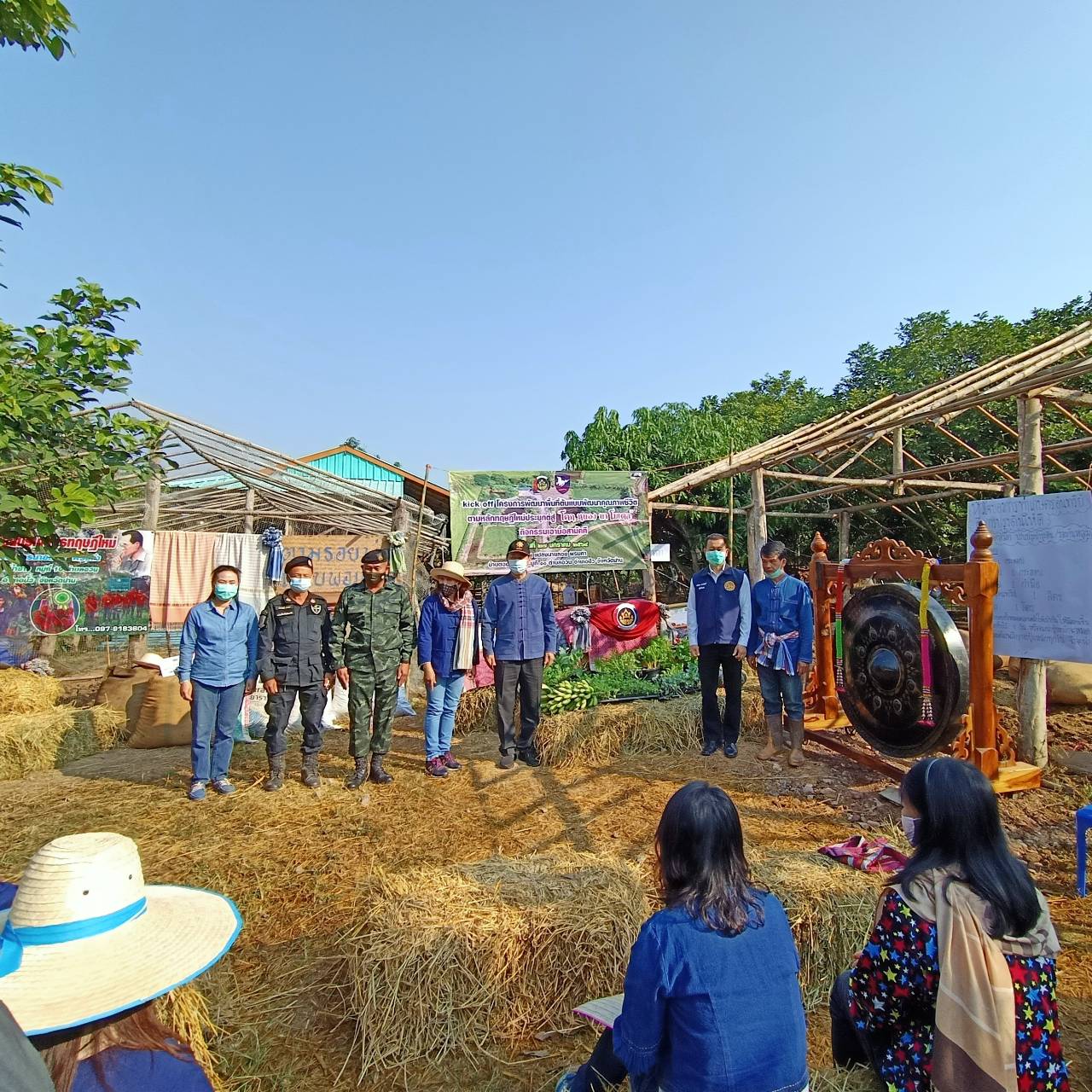 @พช.น่าน : Kick off โครงการพัฒนาพื้นที่ต้นแบบการพัฒนาคุณภาพชีวิตตามหลักทฤษฏีใหม่ประยุกต์สู่ “โคก หนอง นา โมเดล”