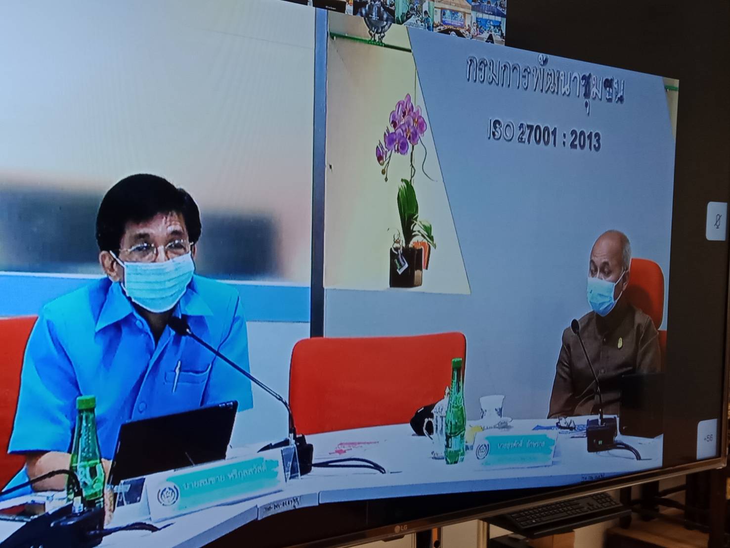 @น่าน : ร่วมประชุมชี้แจงแนวทางการประเมินส่วนราชการตามมาตรการปรับปรุงประสิทธิภาพในการปฏิบัติราชการ กรมการพัฒนาชุมชน ประจำปีงบประมาณ 2564