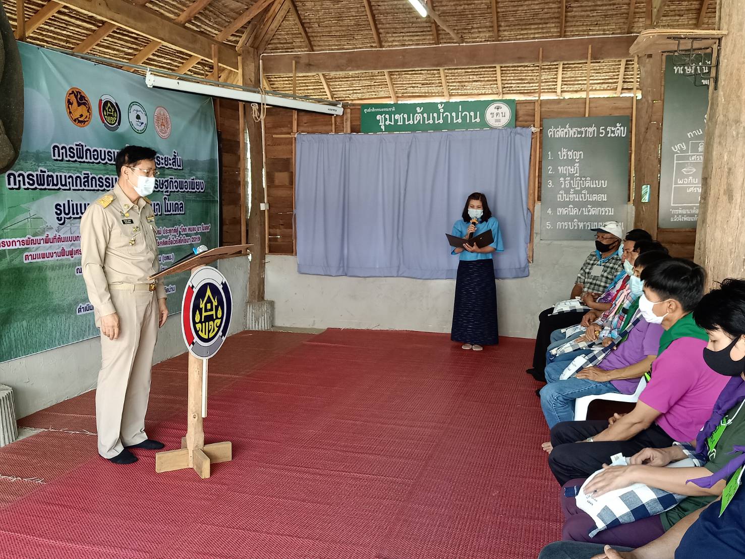 พช.น่าน : อบรมเพิ่มทักษะระยะสั้นการพัฒนากสิกรรมสู่ระบบเศรษฐกิจพอเพียง รูปแบบ โคก หนอง นา โมเดล รุ่นที่ 3