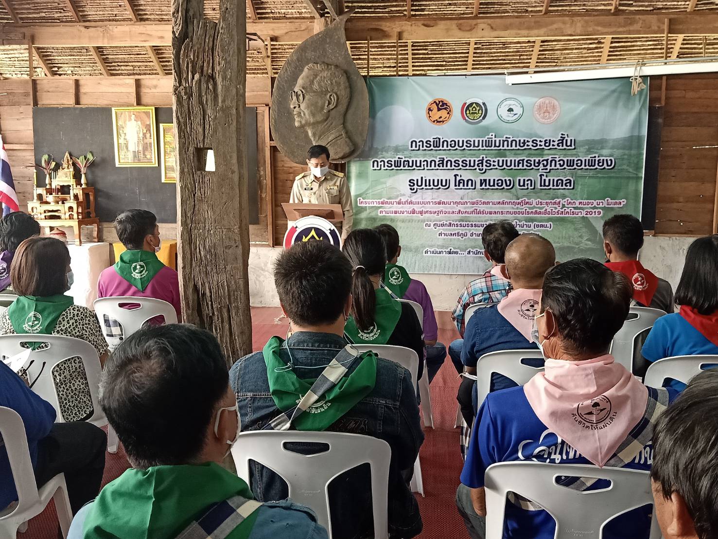 พช.น่าน : อบรมเพิ่มทักษะระยะสั้นการพัฒนากสิกรรมสู่ระบบเศรษฐกิจพอเพียง รูปแบบ โคก หนอง นา โมเดล รุ่นที่ 3