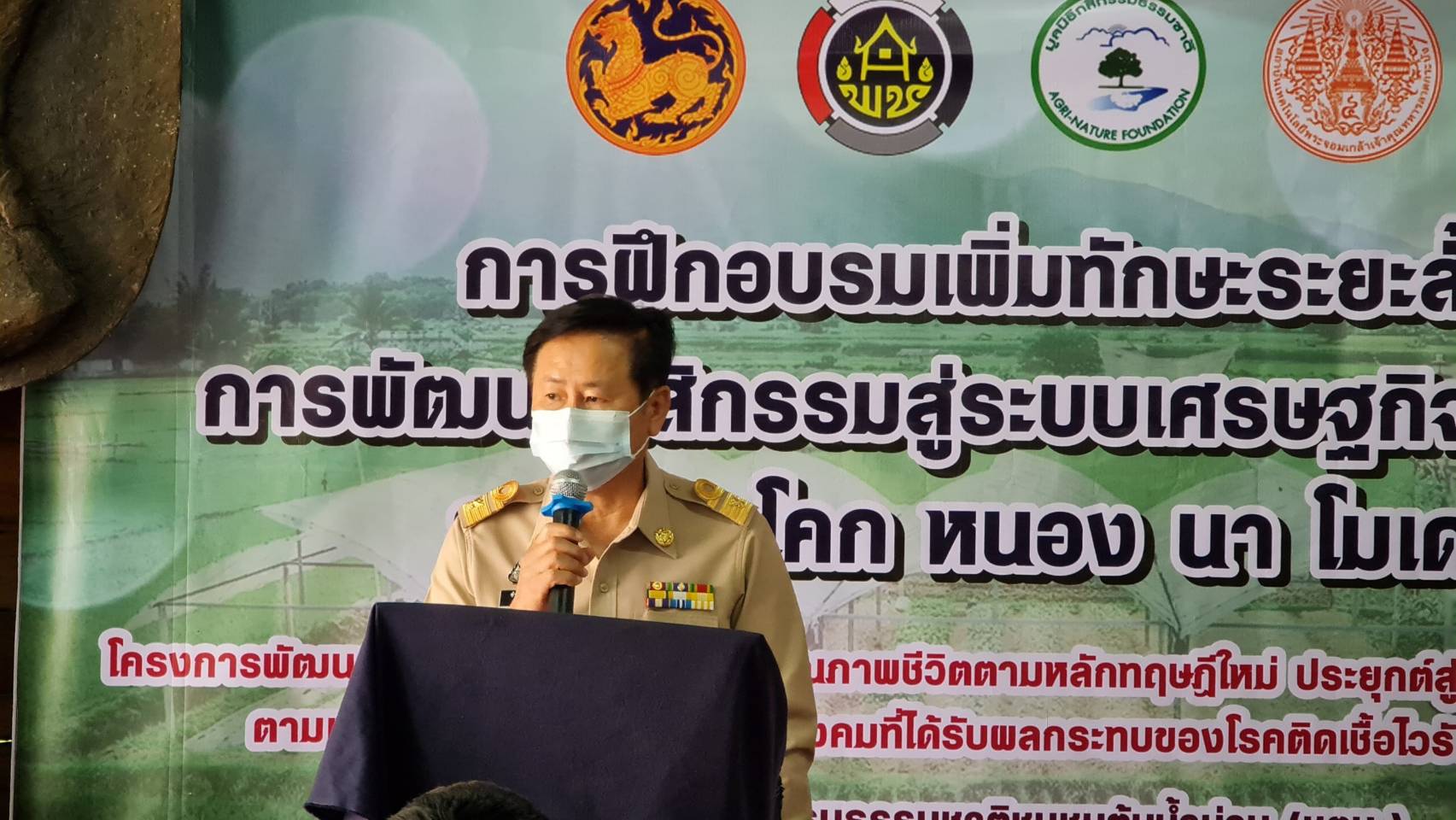 @น่าน : รุ่นที่ 2 จบหลักสูตร โคก หนอง นา โมเดล พร้อมเดินหน้าลุย